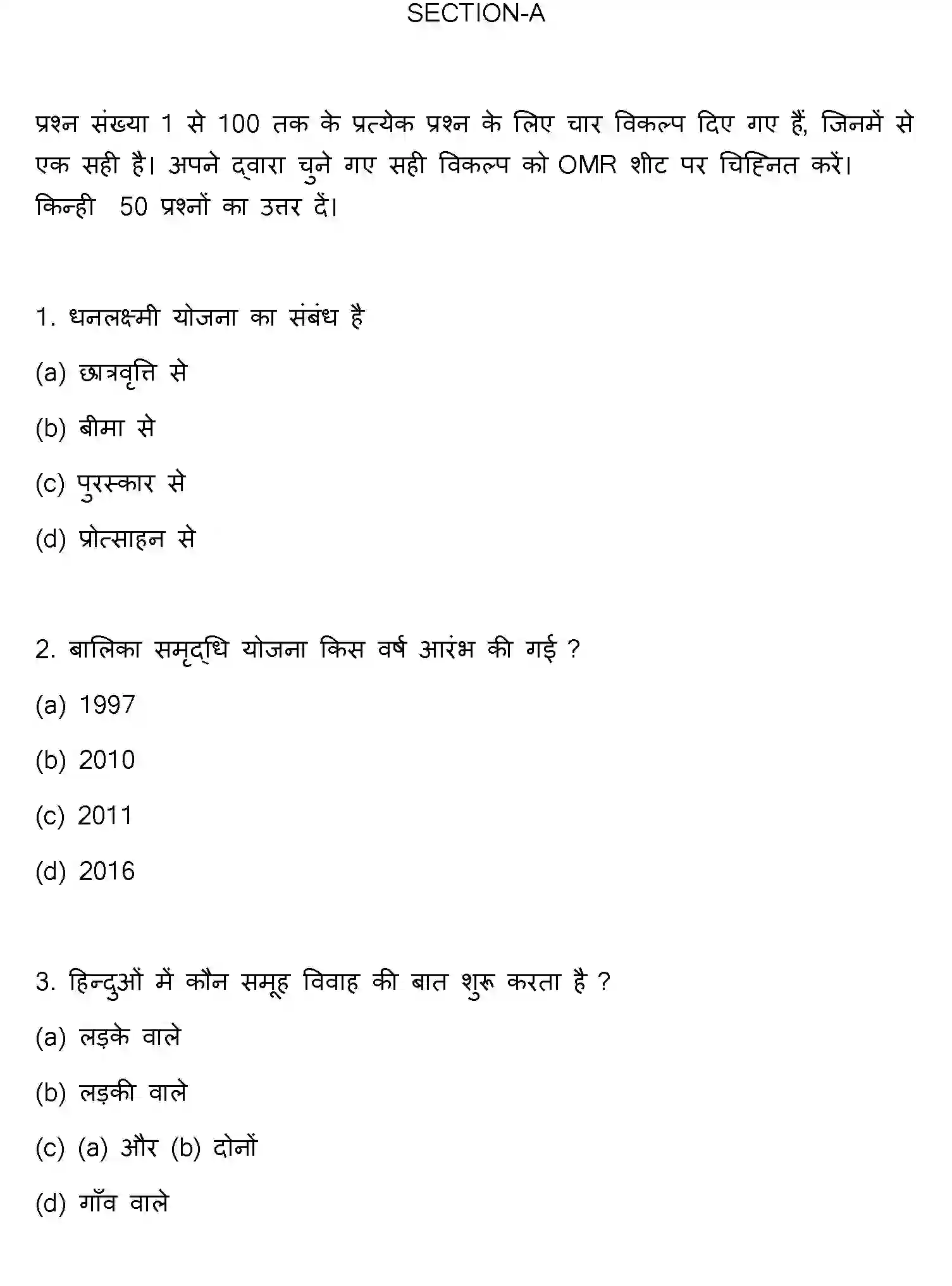Bihar Board Class 2 2023 SOCIOLOGY Question Bank - Page 2