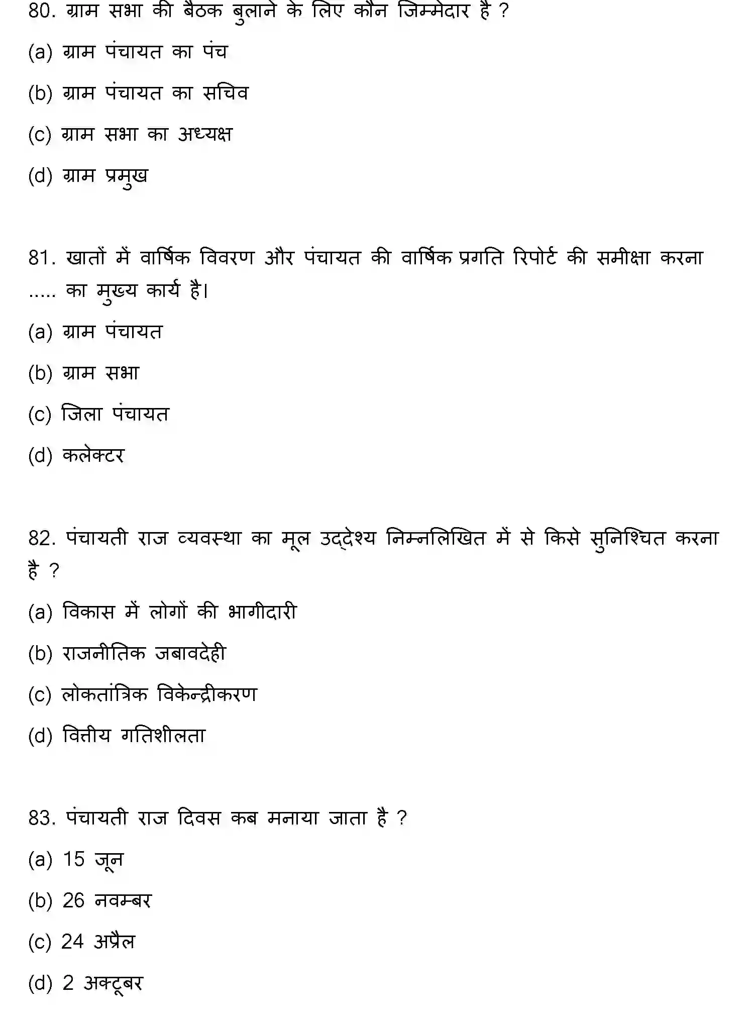 Bihar Board Class 2 2023 SOCIOLOGY Question Bank - Page 22