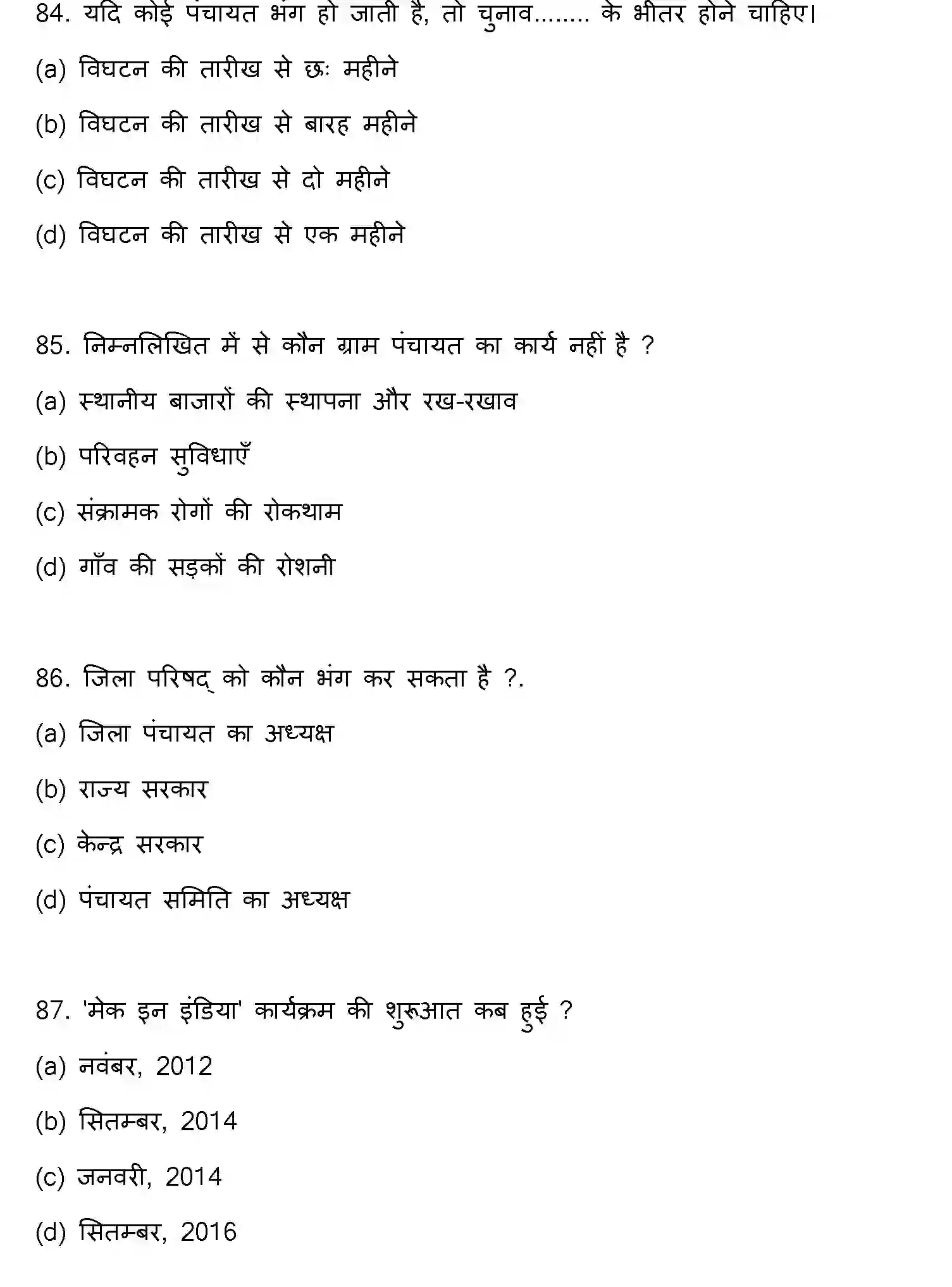 Bihar Board Class 2 2023 SOCIOLOGY Question Bank - Page 23