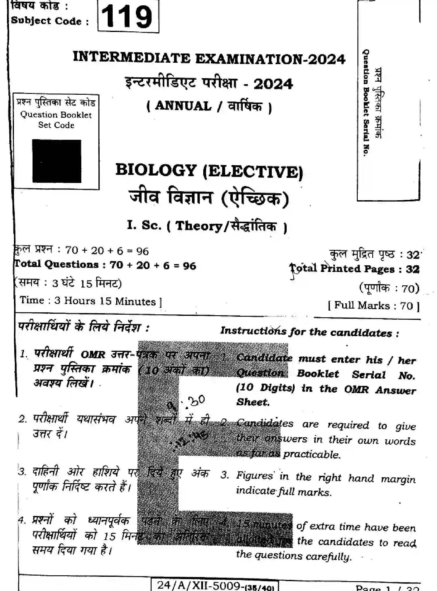 Bihar Board Class 2 2024 BIOLOGY-119-SET-E Question Bank - Page 1