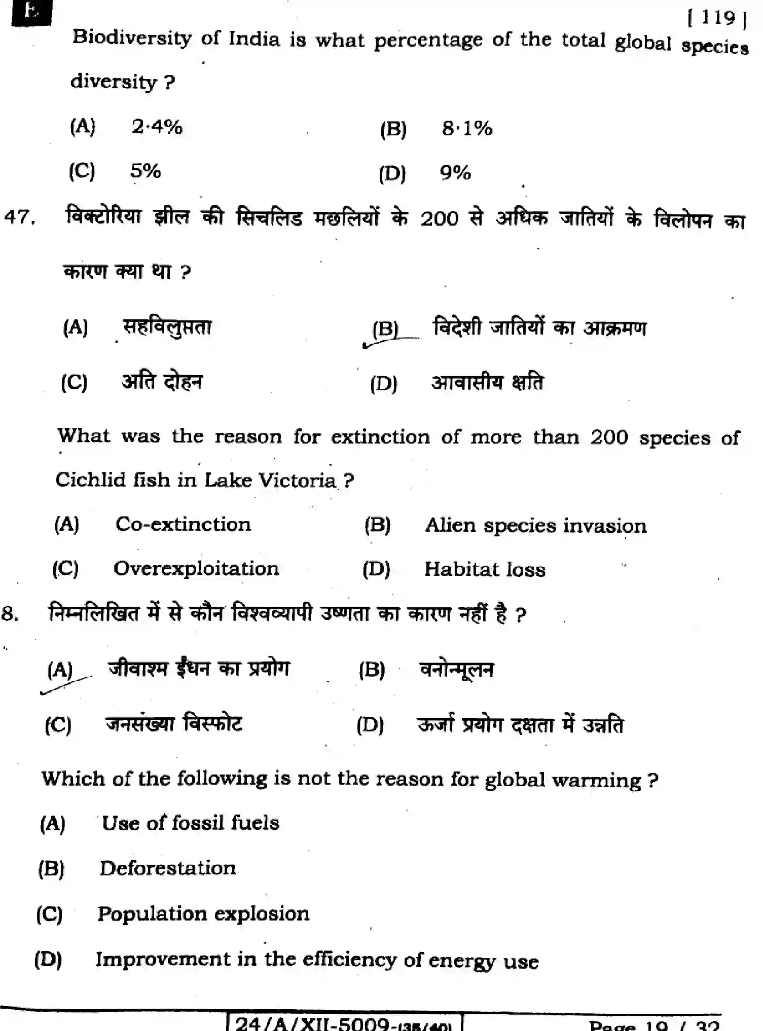 Bihar Board Class 2 2024 BIOLOGY-119-SET-E Question Bank - Page 19