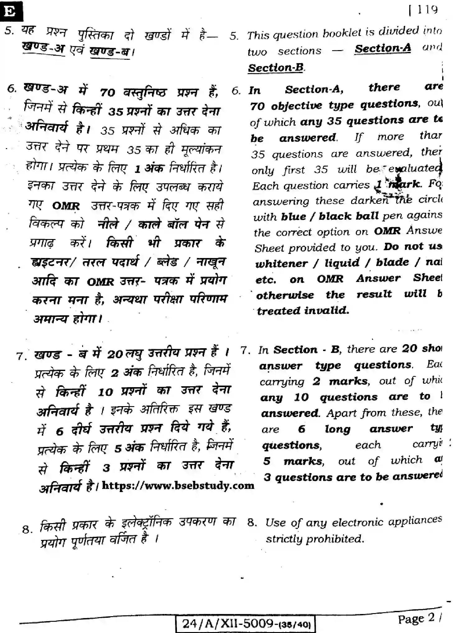 Bihar Board Class 2 2024 BIOLOGY-119-SET-E Question Bank - Page 2