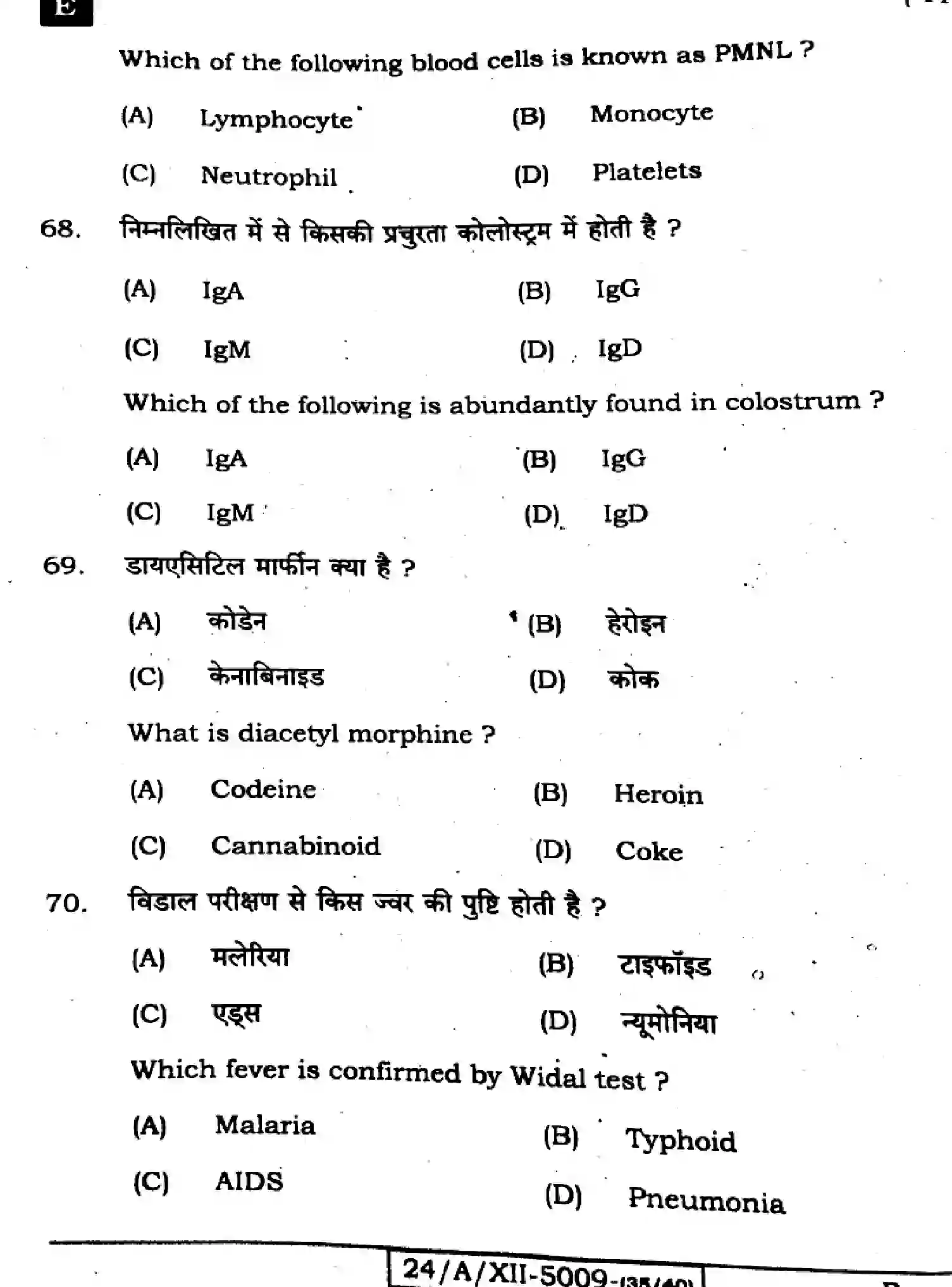 Bihar Board Class 2 2024 BIOLOGY-119-SET-E Question Bank - Page 28