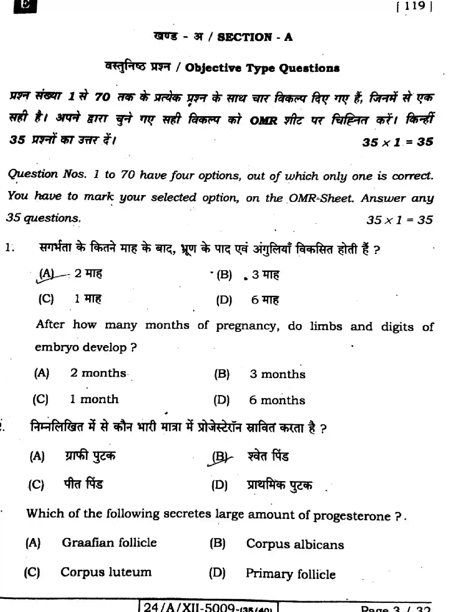 Bihar Board Class 2 2024 BIOLOGY-119-SET-E Question Bank - Page 3