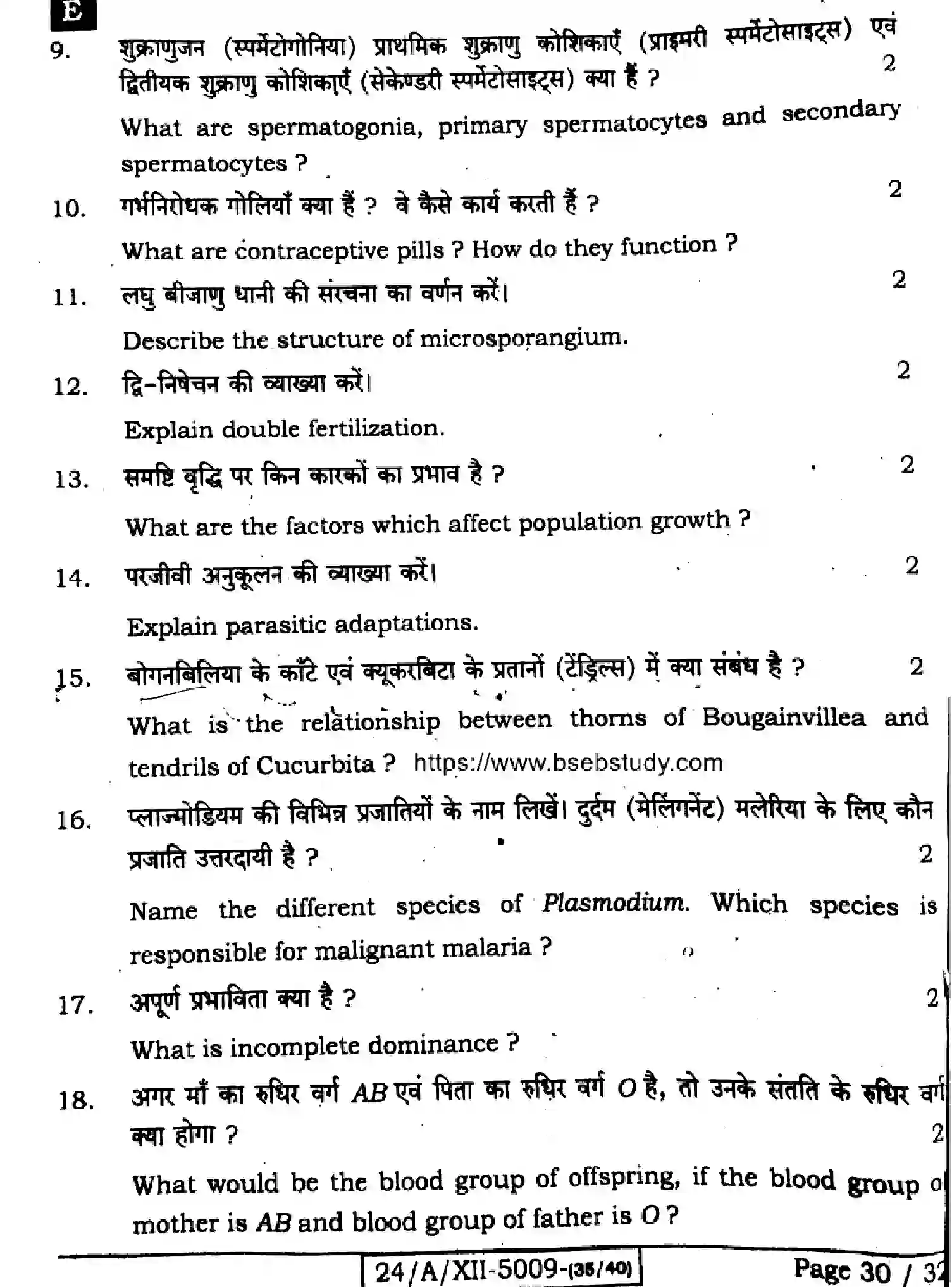 Bihar Board Class 2 2024 BIOLOGY-119-SET-E Question Bank - Page 30
