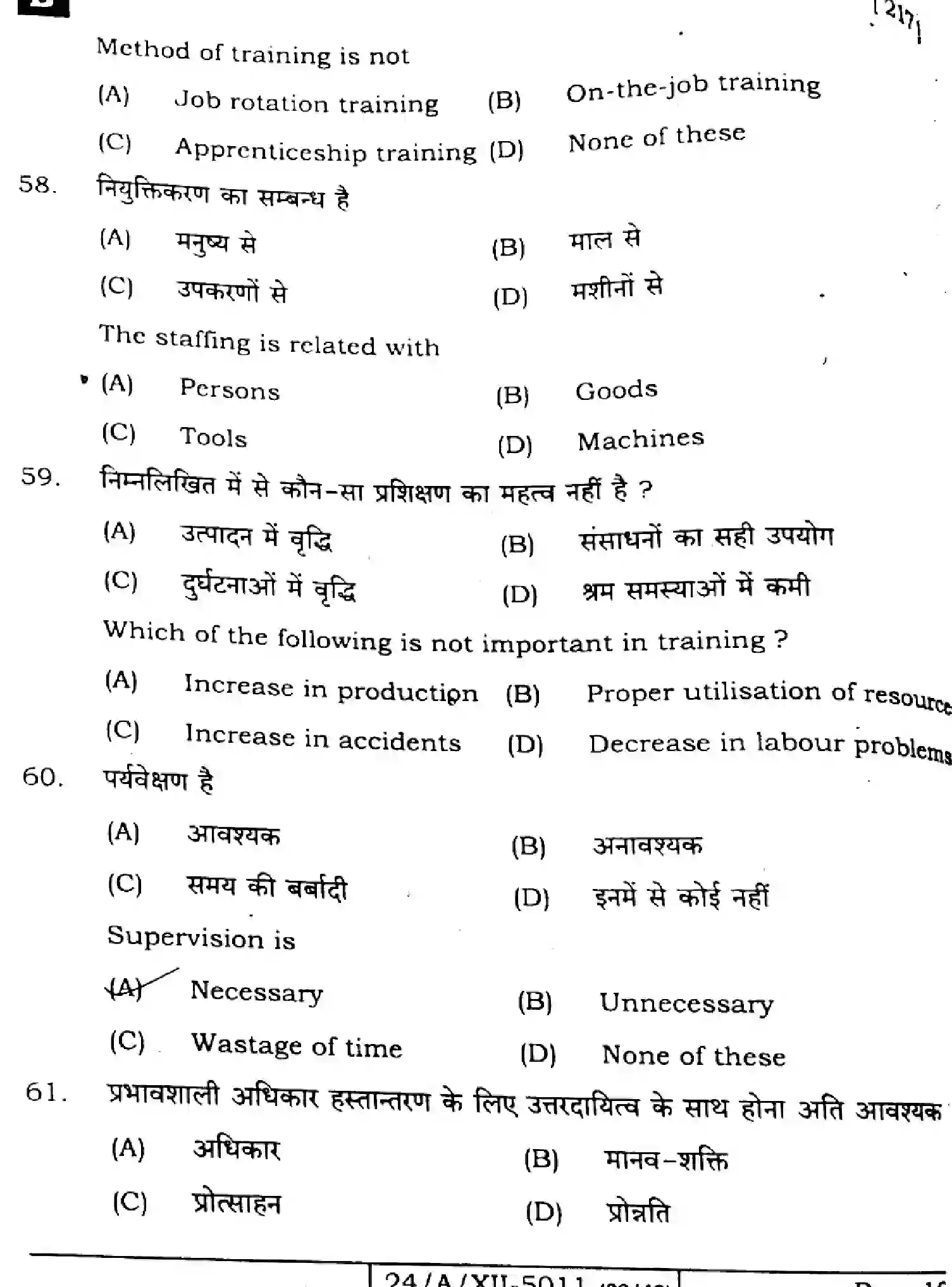 Bihar Board Class 2 2024 BUSINESS-STUDIES-217-SET-B Question Bank - Page 18