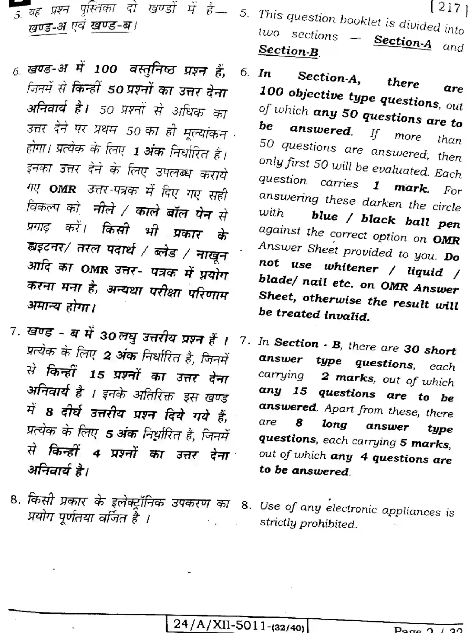 Bihar Board Class 2 2024 BUSINESS-STUDIES-217-SET-B Question Bank - Page 2