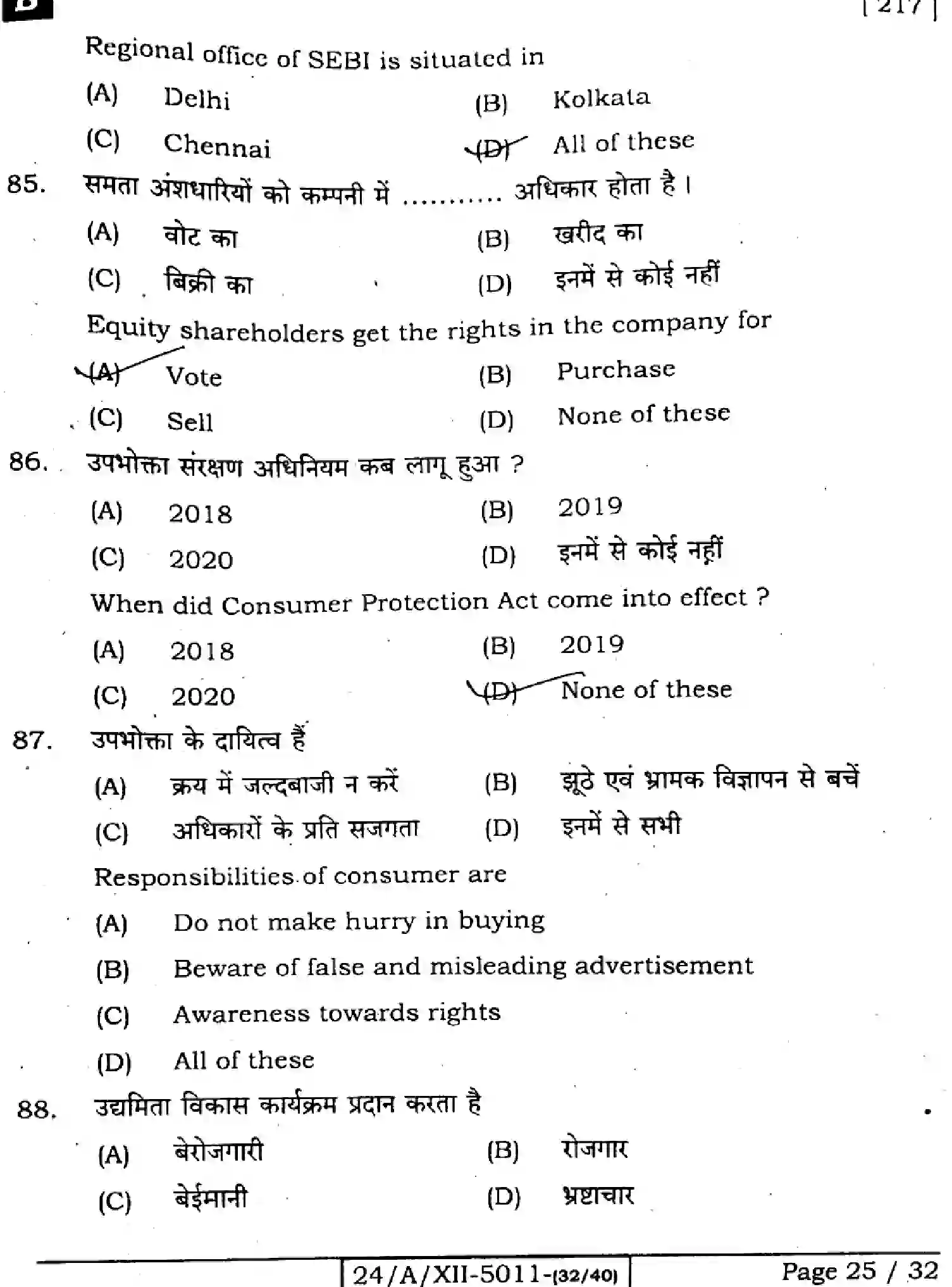 Bihar Board Class 2 2024 BUSINESS-STUDIES-217-SET-B Question Bank - Page 25
