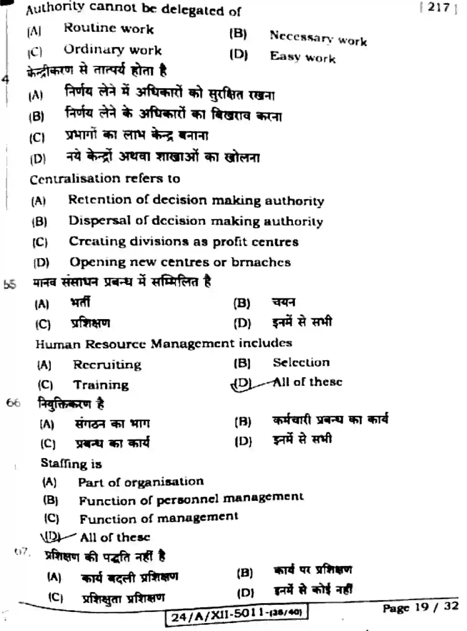 Bihar Board Class 2 2024 BUSINESS-STUDIES-217-SET-E Question Bank - Page 19