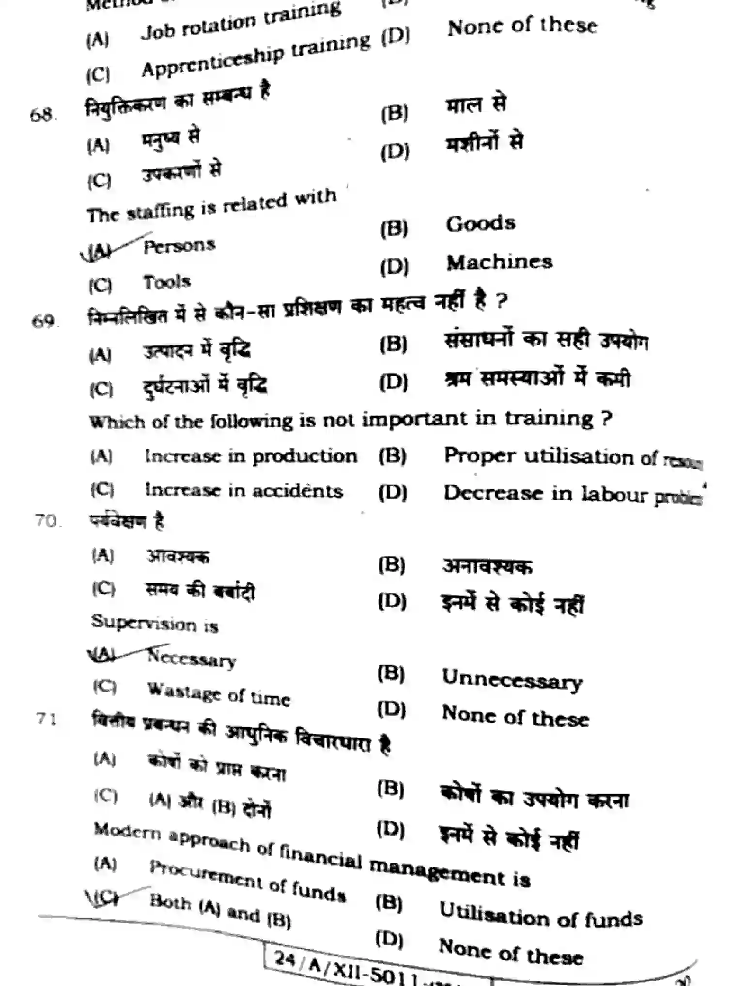 Bihar Board Class 2 2024 BUSINESS-STUDIES-217-SET-E Question Bank - Page 20