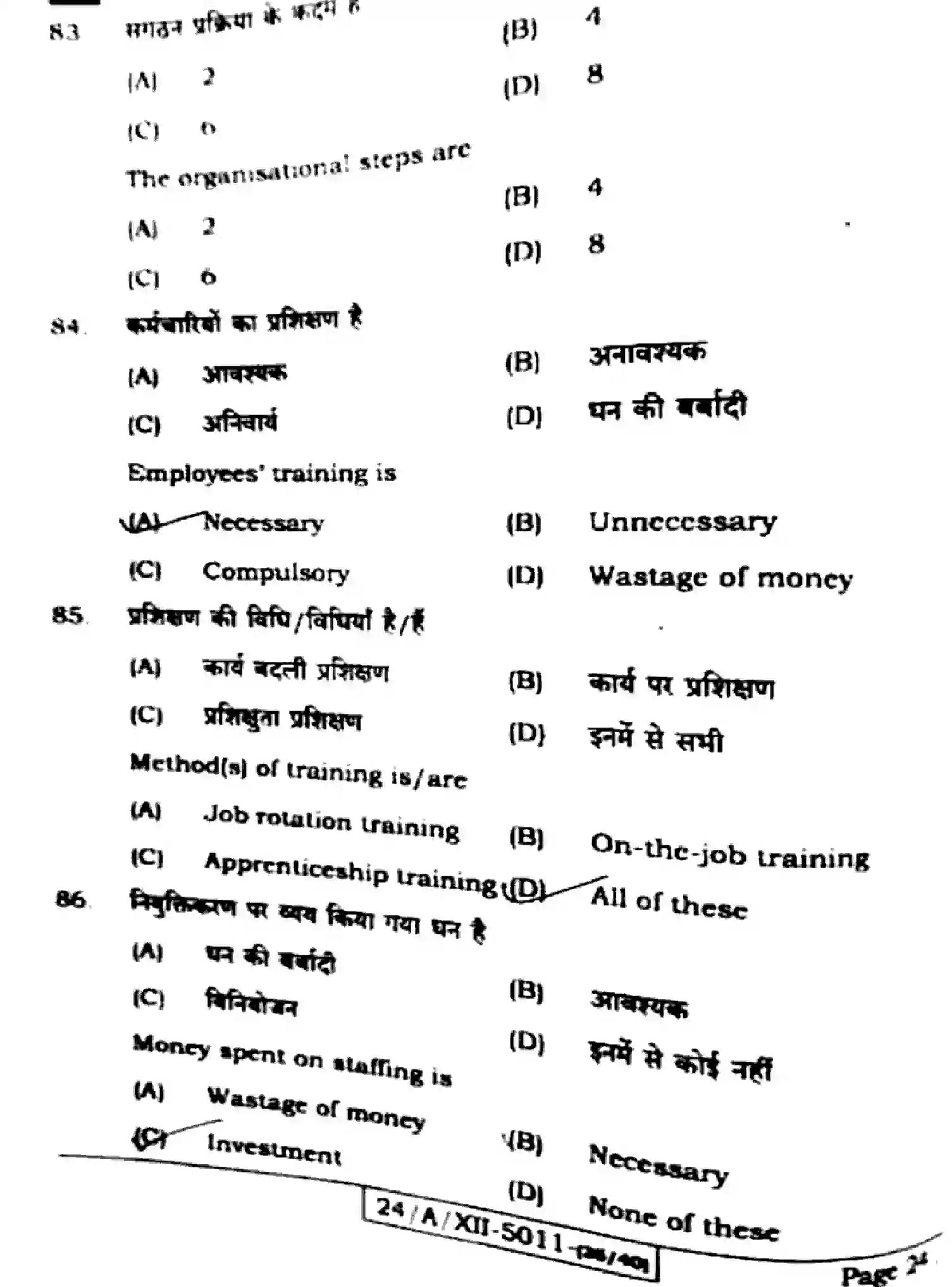 Bihar Board Class 2 2024 BUSINESS-STUDIES-217-SET-E Question Bank - Page 24