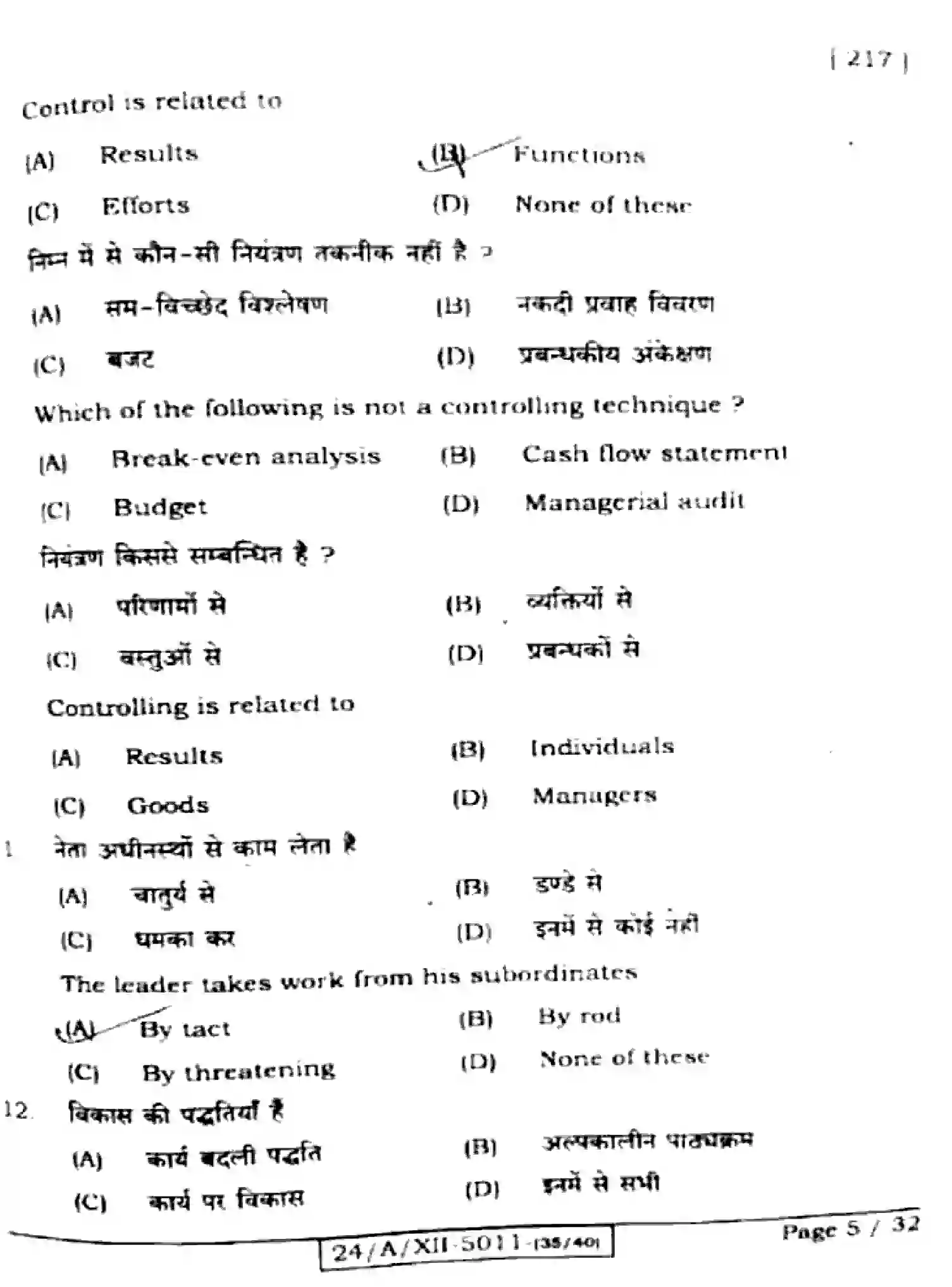 Bihar Board Class 2 2024 BUSINESS-STUDIES-217-SET-E Question Bank - Page 5