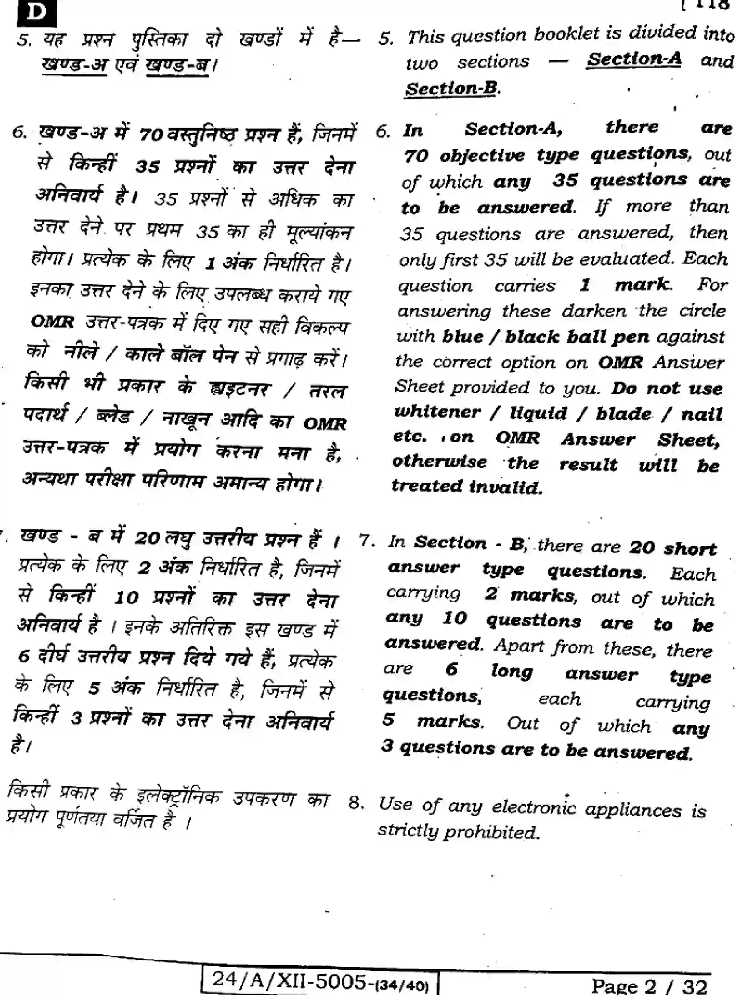 Bihar Board Class 2 2024 CHEMISTRY-118-SET-D Question Bank - Page 2