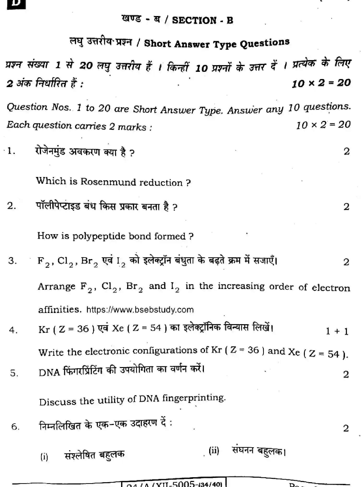 Bihar Board Class 2 2024 CHEMISTRY-118-SET-D Question Bank - Page 28