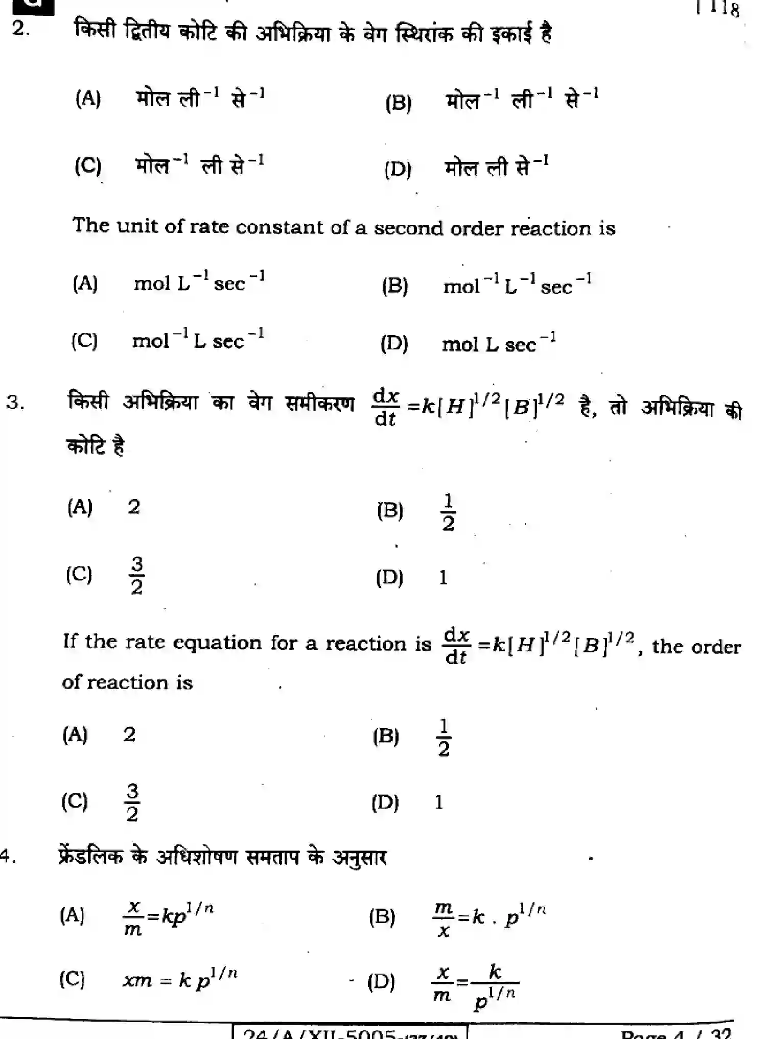 Bihar Board Class 2 2024 CHEMISTRY-118-SET-G Question Bank - Page 4
