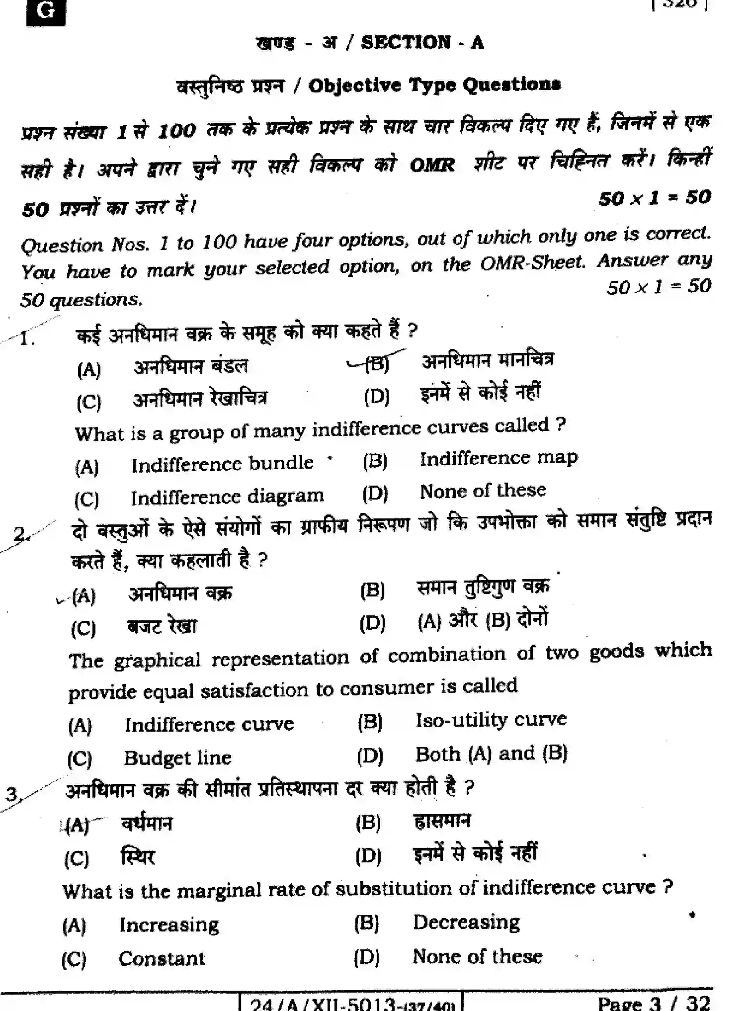 Bihar Board Class 2 2024 ECONOMICS-326-SET-G Question Bank - Page 3