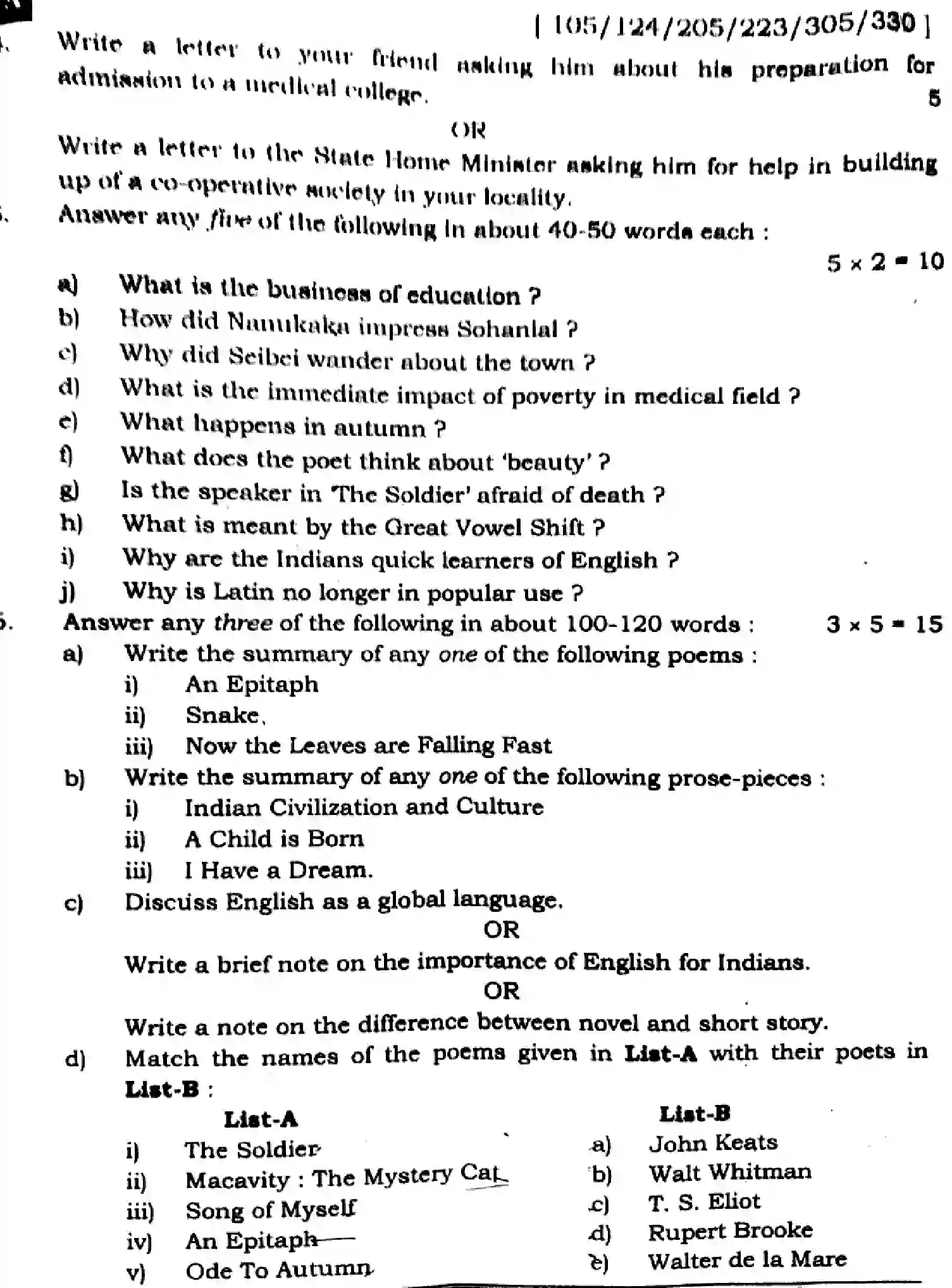 Bihar Board Class 2 2024 ENGLISH-105-124-205-223-305-330-SENT-UP-SET-A Question Bank - Page 15
