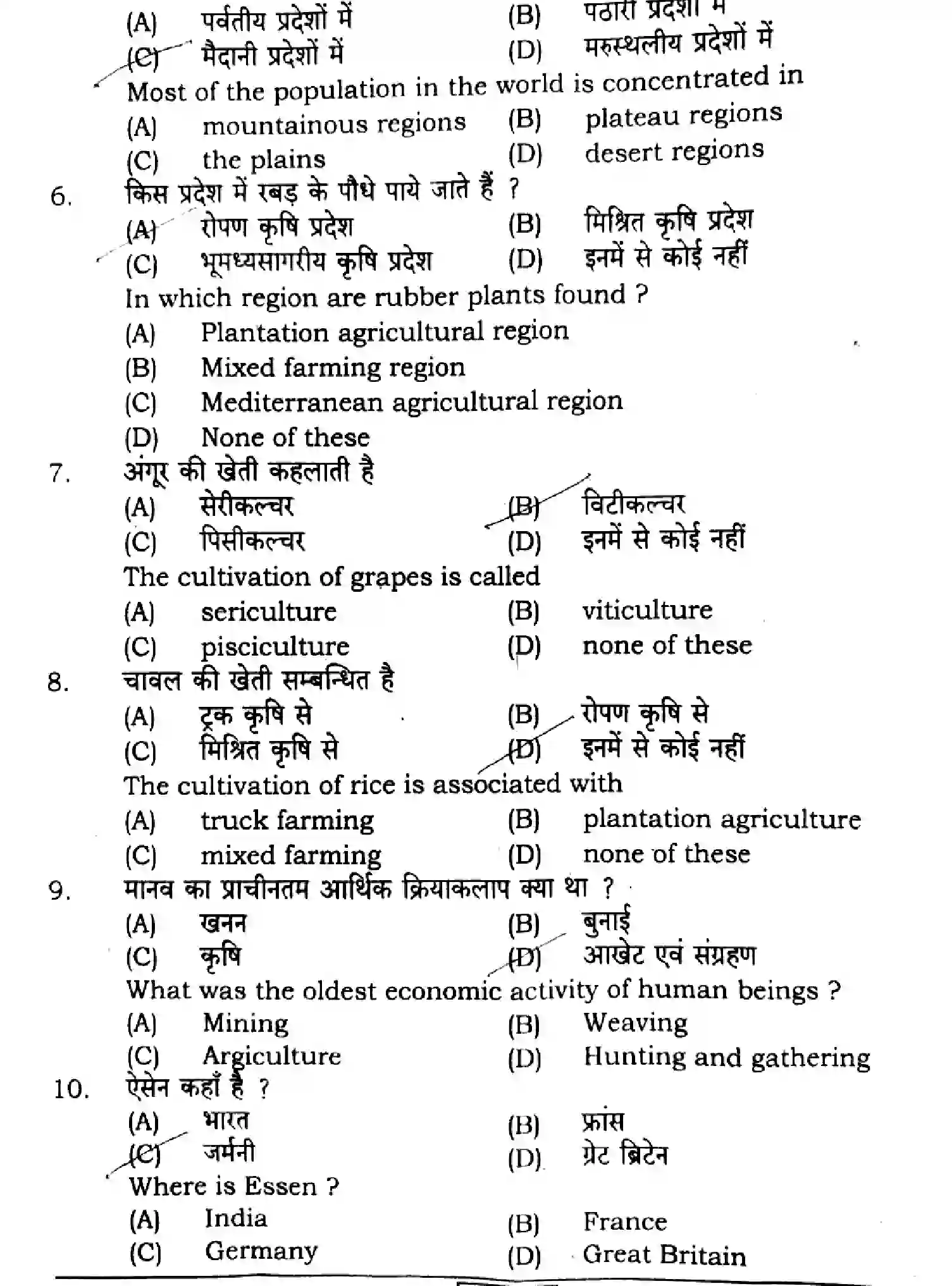 Bihar Board Class 2 2024 GEOGRAPHY-323-SENT-UP-SET-A Question Bank - Page 4