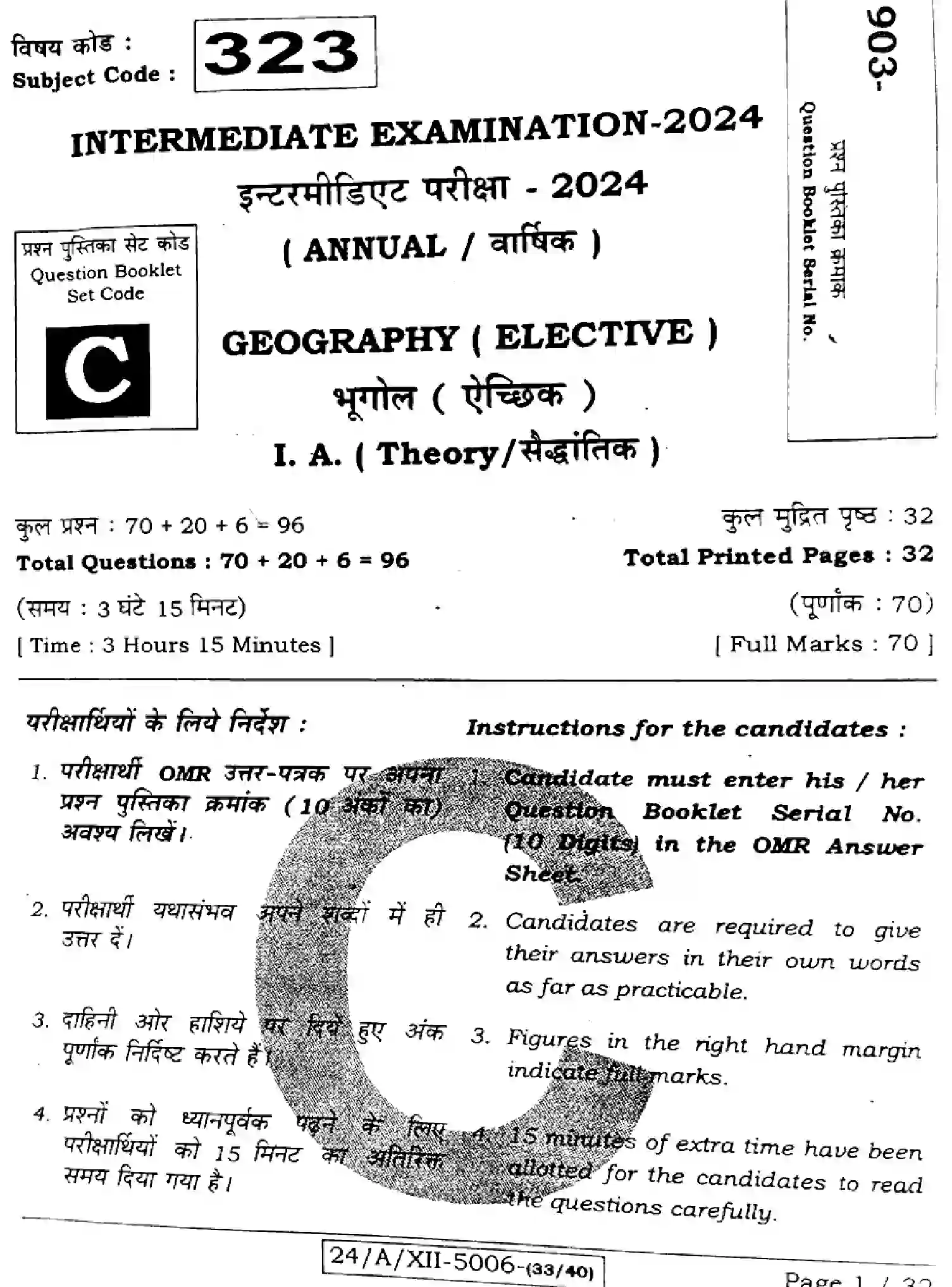 Bihar Board Class 2 2024 GEOGRAPHY-323-SET-C Question Bank - Page 1