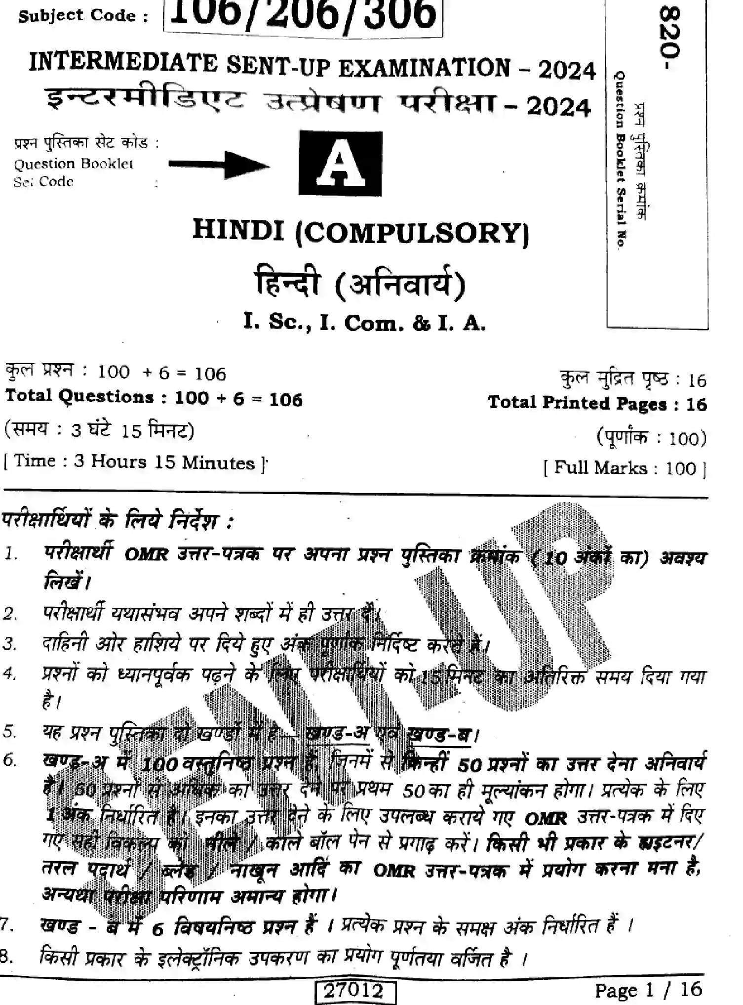 Bihar Board Class 2 2024 HINDI-106-206-306-SENT-UP-SET-A Question Bank - Page 1