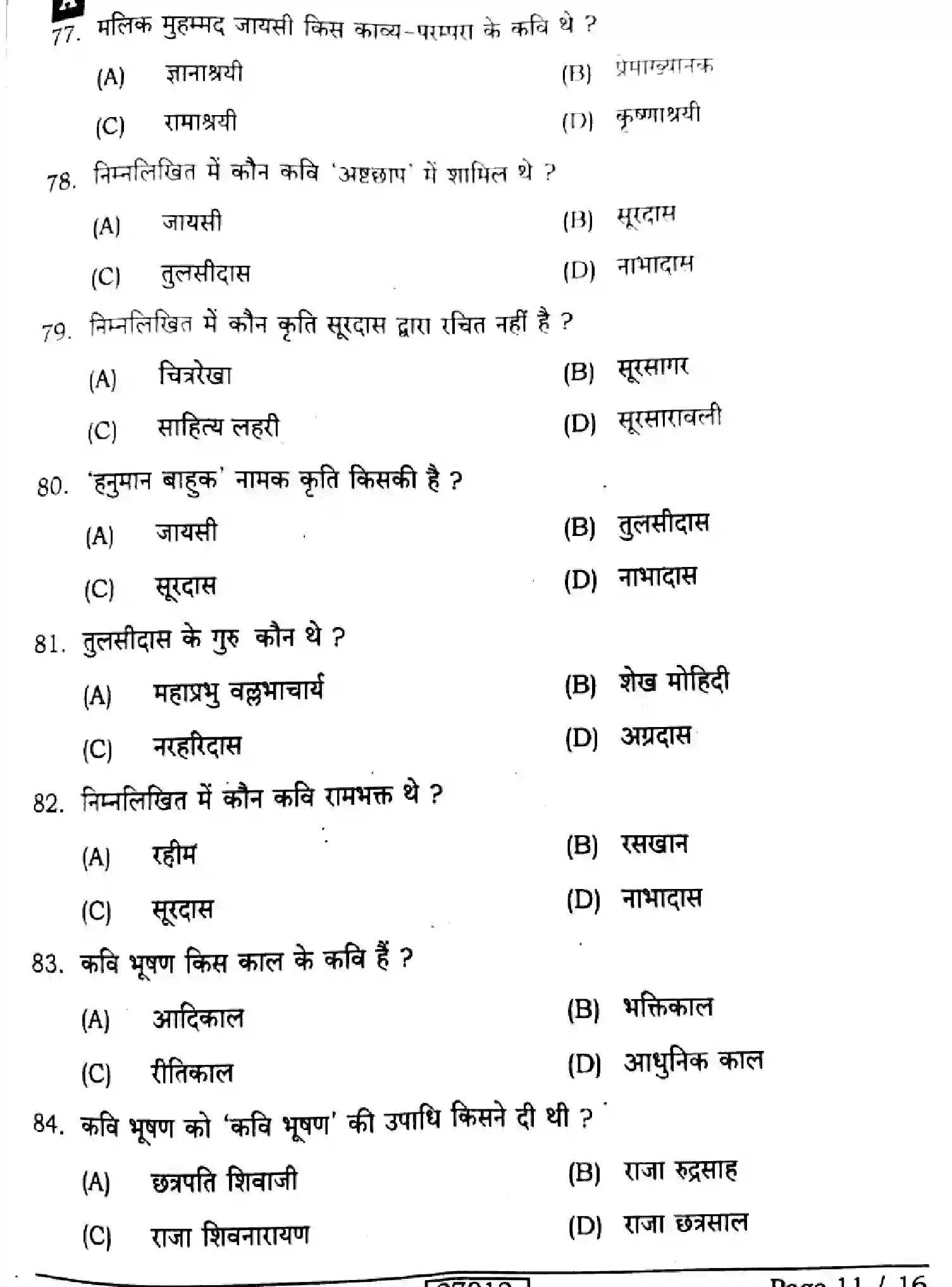 Bihar Board Class 2 2024 HINDI-106-206-306-SENT-UP-SET-A Question Bank - Page 11