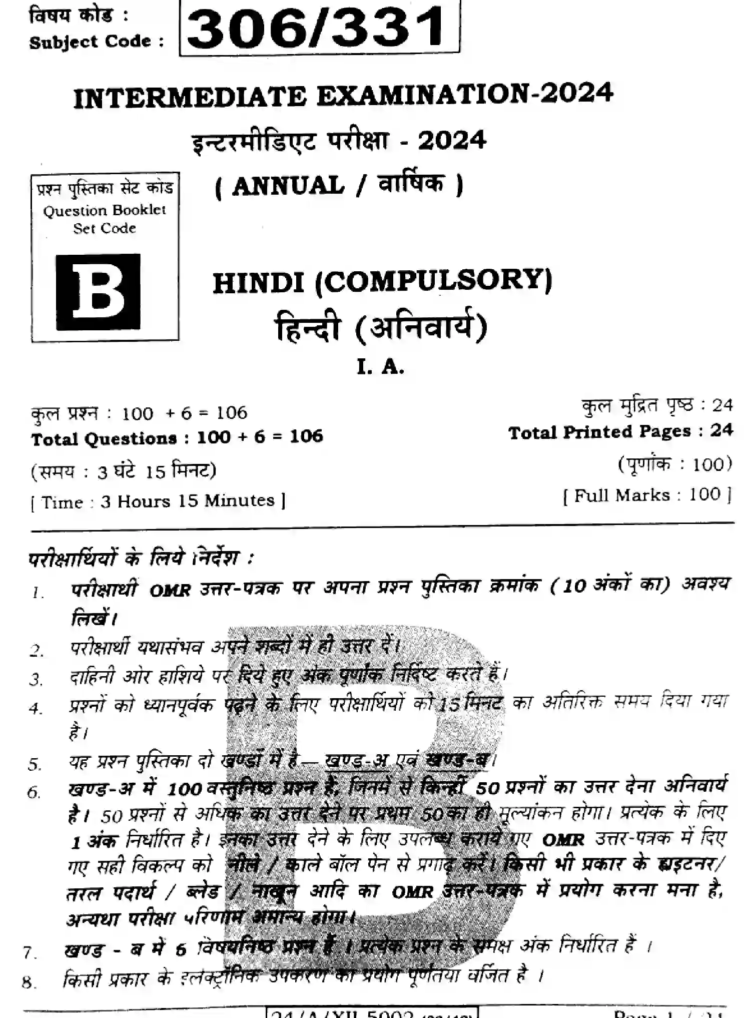 Bihar Board Class 2 2024 HINDI-306-SET-B Question Bank - Page 1
