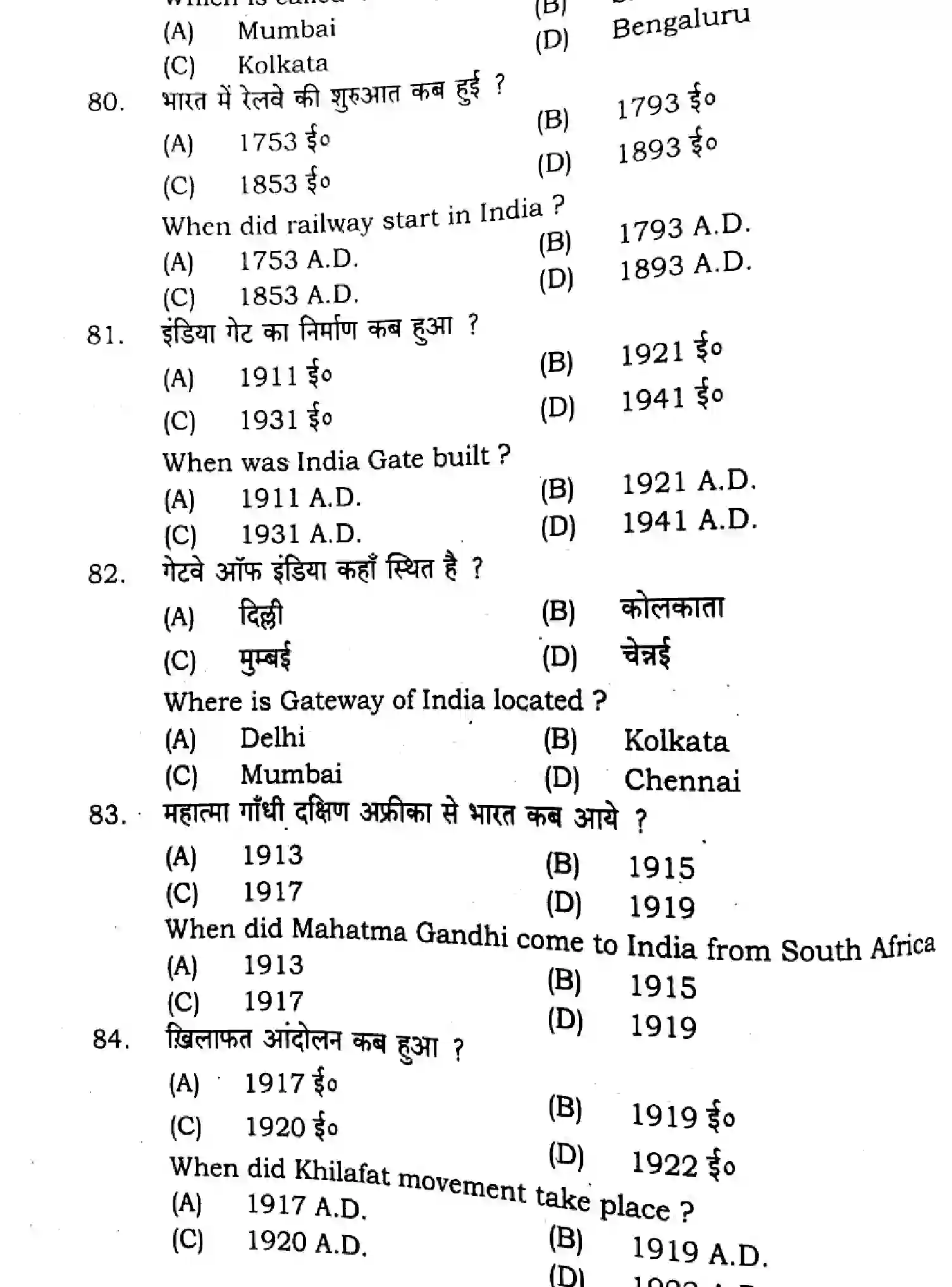 Bihar Board Class 2 2024 HISTORY-321-SENT-UP-SET-A Question Bank - Page 18