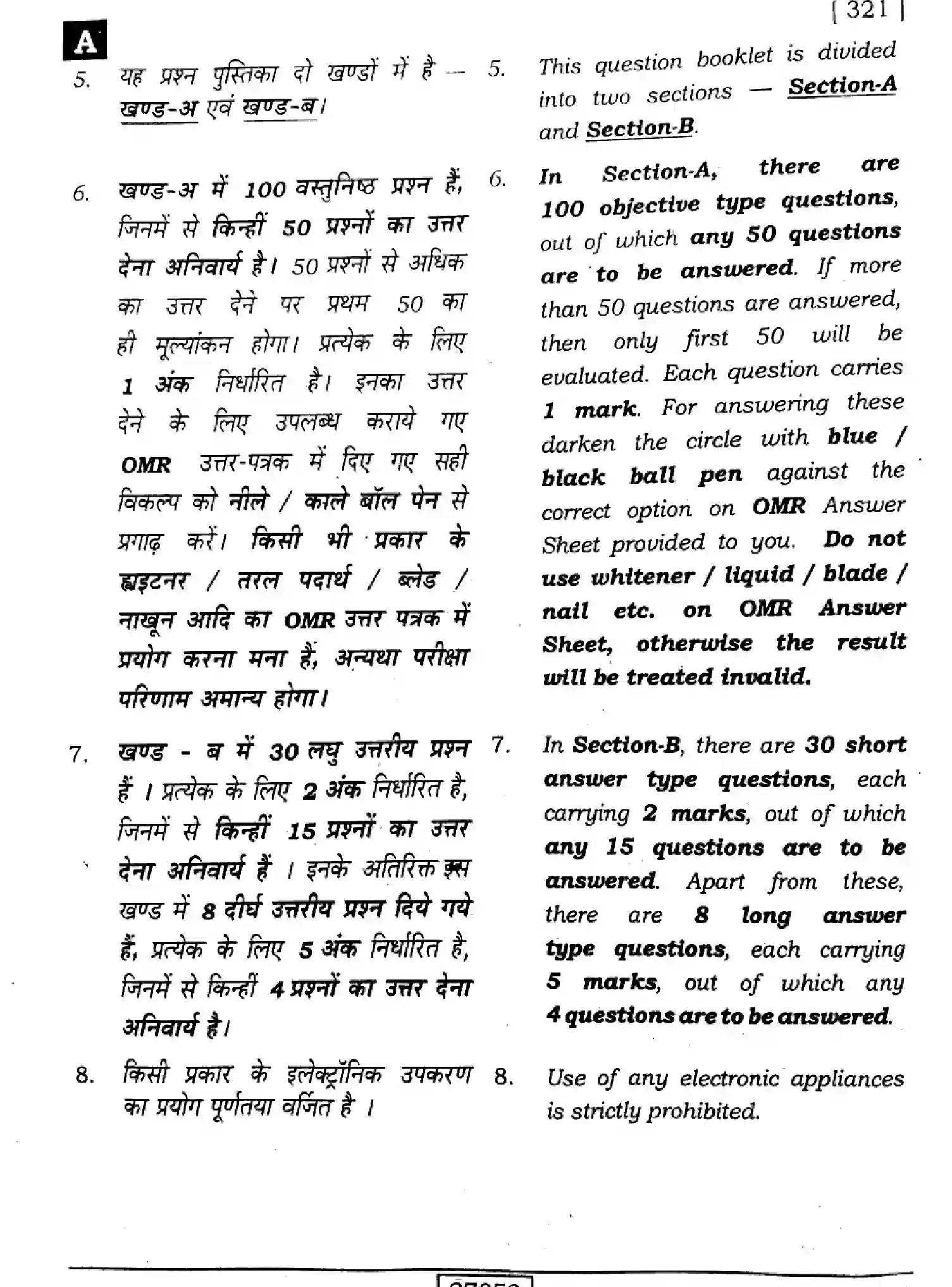 Bihar Board Class 2 2024 HISTORY-321-SENT-UP-SET-A Question Bank - Page 2