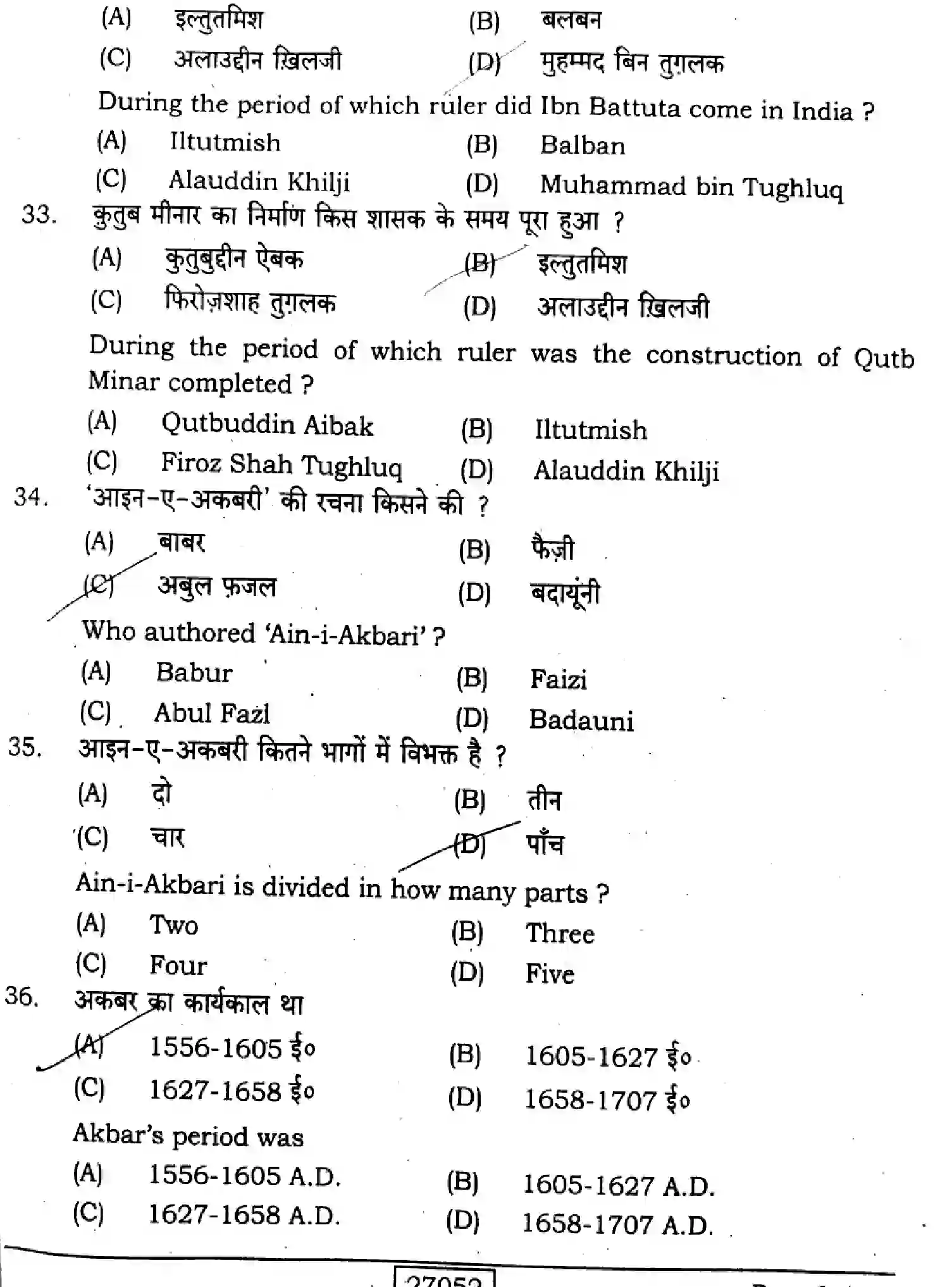 Bihar Board Class 2 2024 HISTORY-321-SENT-UP-SET-A Question Bank - Page 9
