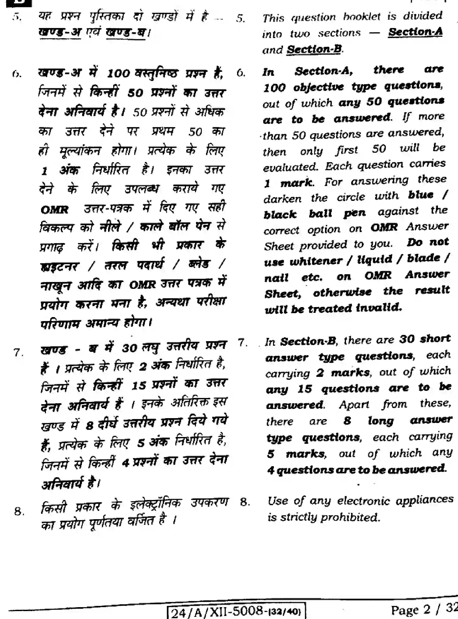 Bihar Board Class 2 2024 HISTORY-321-SET-B Question Bank - Page 2