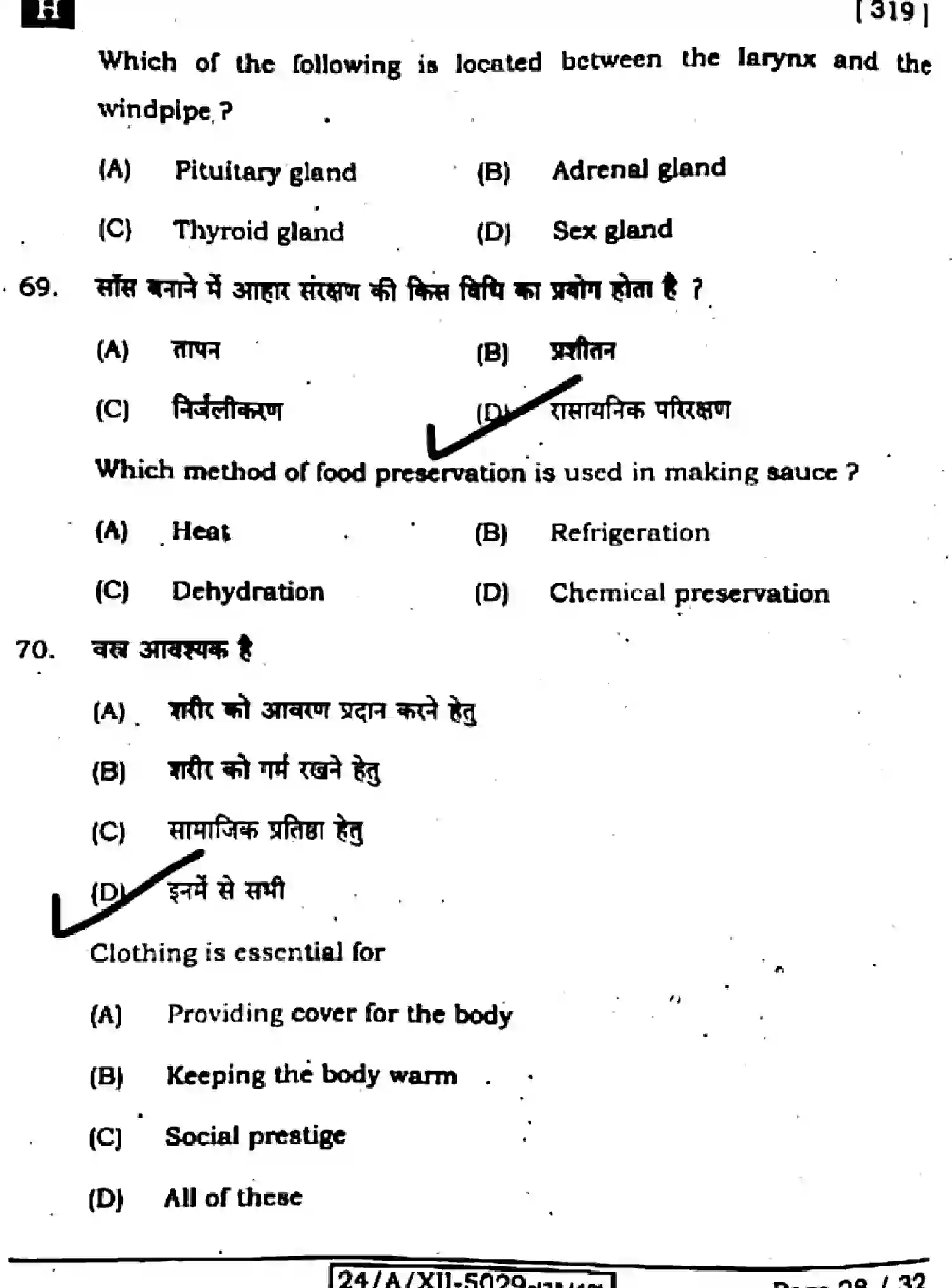Bihar Board Class 2 2024 HOME-SCIENCE-319-SET-H Question Bank - Page 28