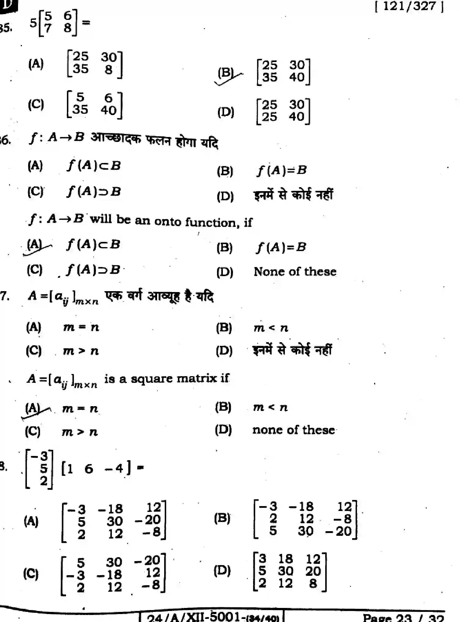 Bihar Board Class 2 2024 MATHEMATICS-121-327-SET-D Question Bank - Page 23