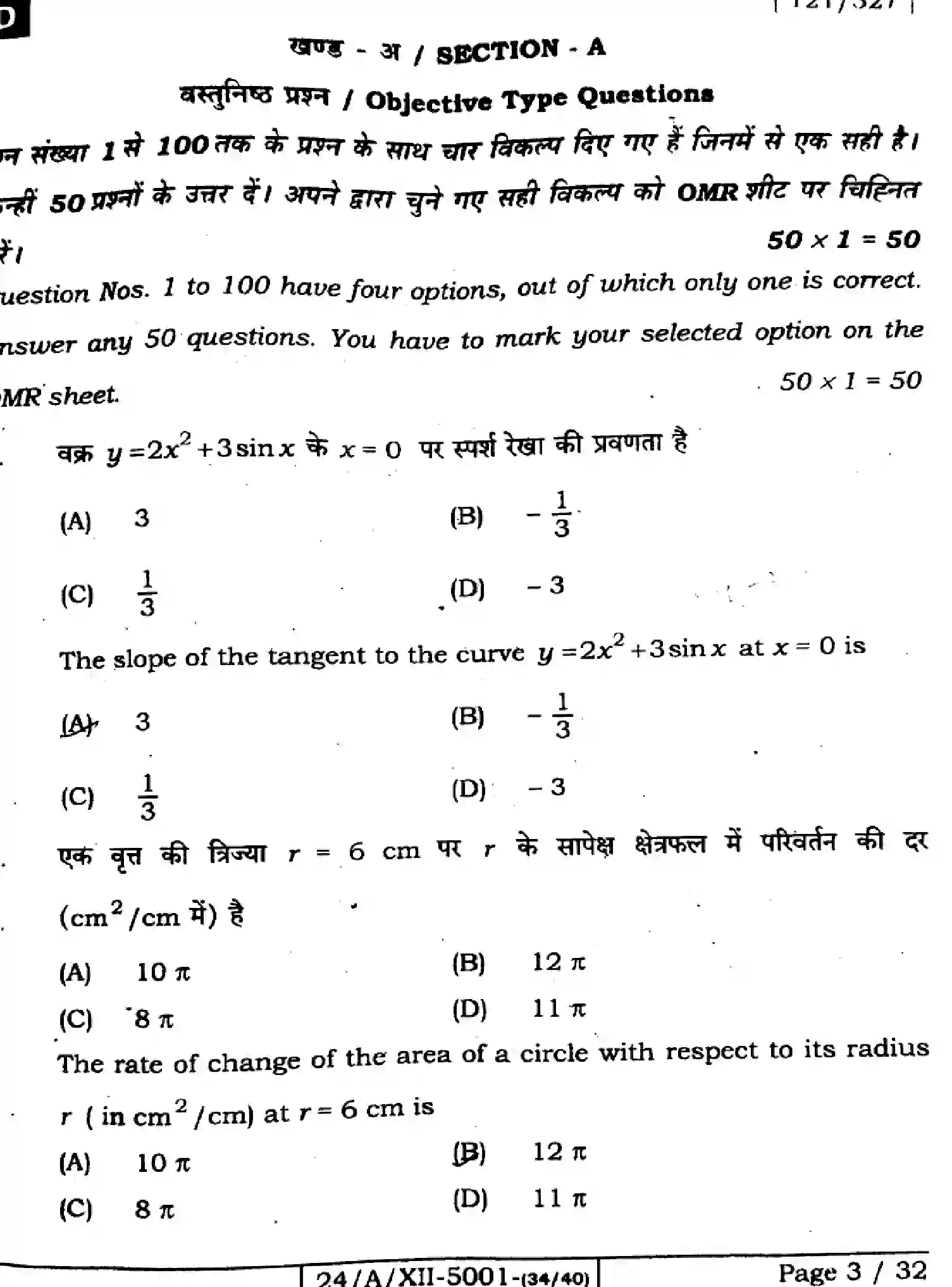 Bihar Board Class 2 2024 MATHEMATICS-121-327-SET-D Question Bank - Page 3