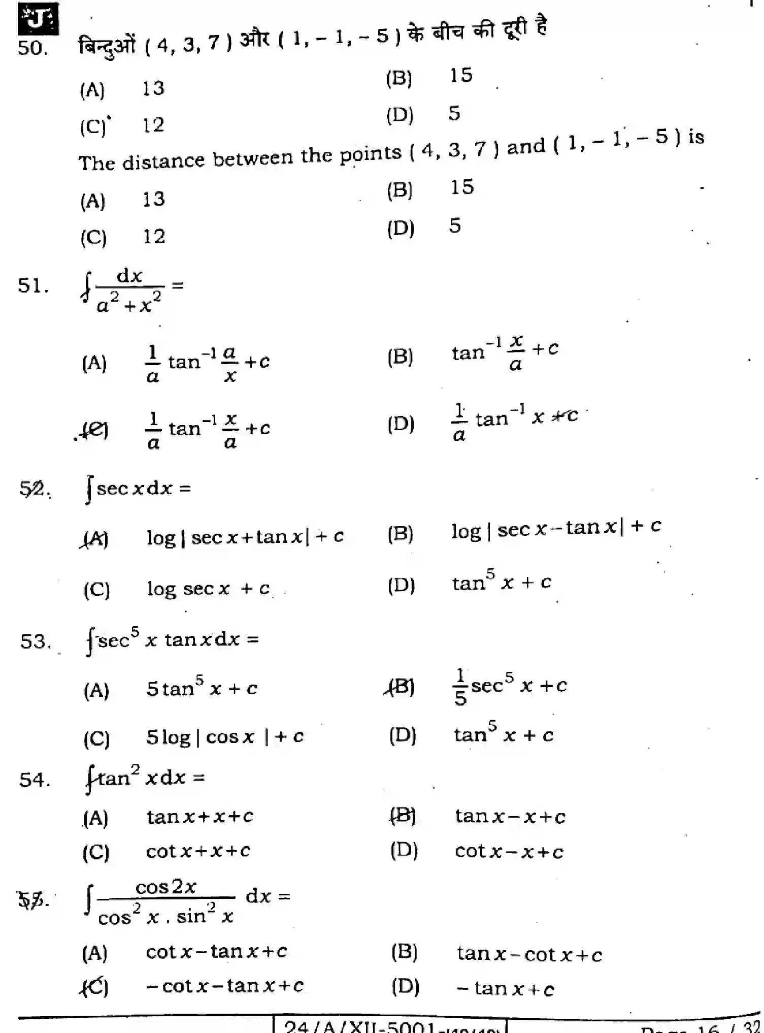 Bihar Board Class 2 2024 MATHEMATICS-ELECTIVE-121-327-SET-J Question Bank - Page 16