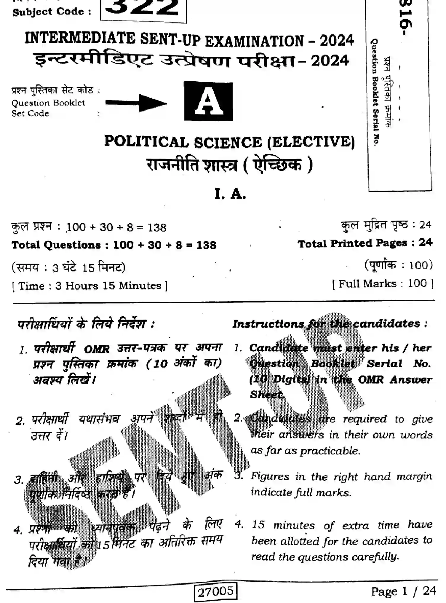 Bihar Board Class 2 2024 POLITICAL-SCIENCE-322-SENT-UP-SET-A Question Bank - Page 1