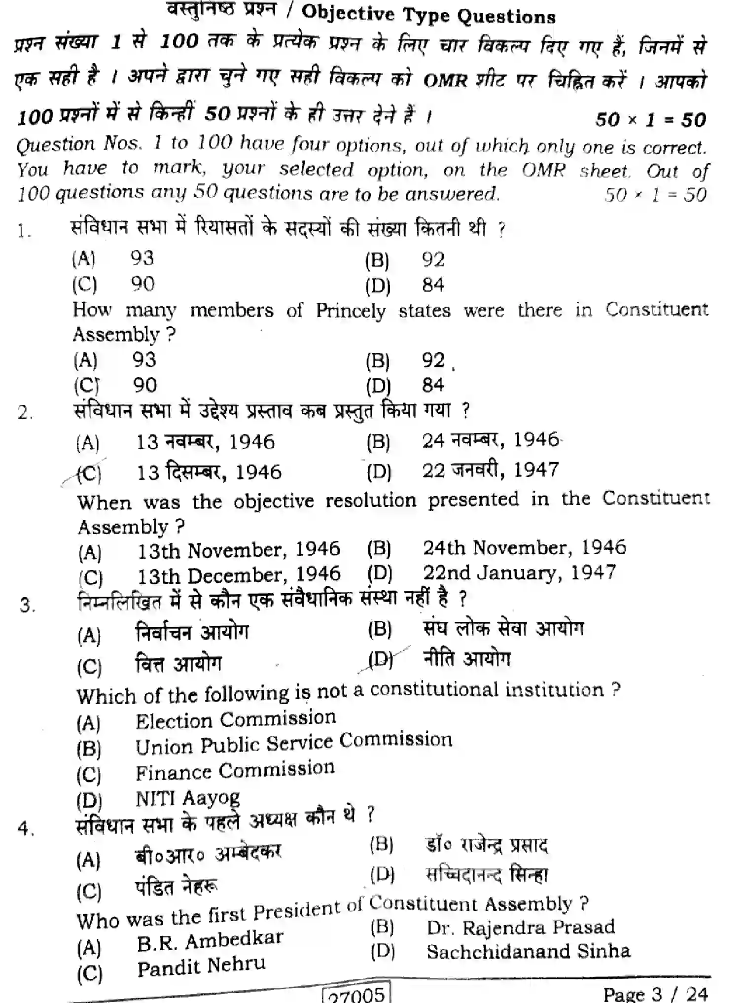Bihar Board Class 2 2024 POLITICAL-SCIENCE-322-SENT-UP-SET-A Question Bank - Page 3