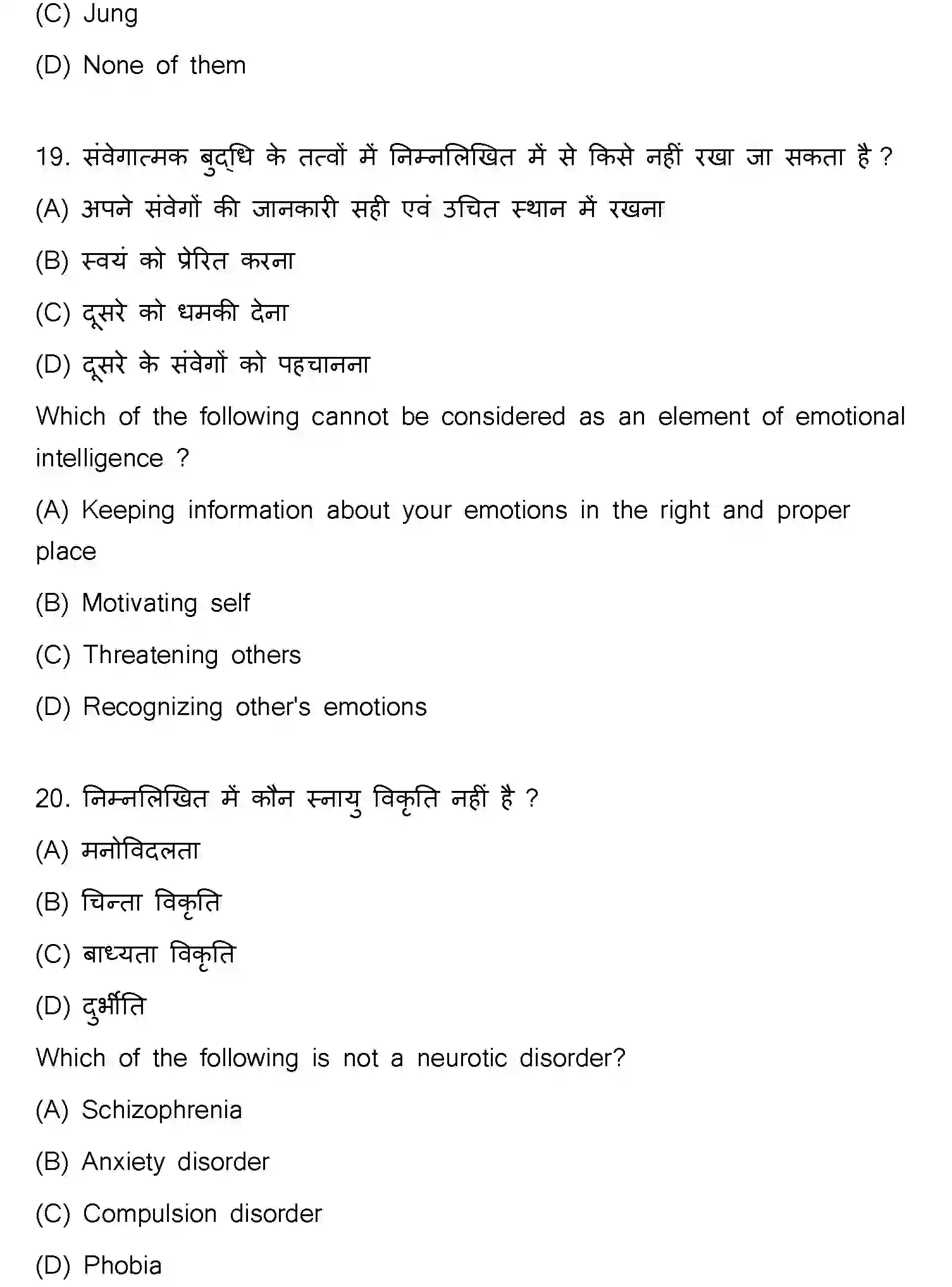 Bihar Board Class 2 2024 PSYCHOLOGY-324-SET-C Question Bank - Page 10