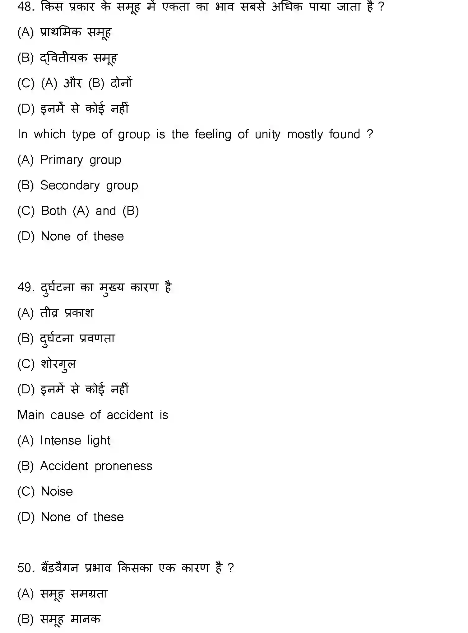 Bihar Board Class 2 2024 PSYCHOLOGY-324-SET-C Question Bank - Page 23
