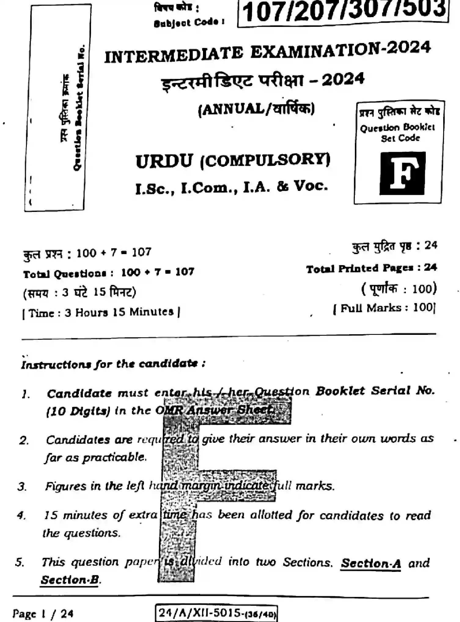 Bihar Board Class 2 2024 URDU-107-207-307-503-SET-F Question Bank - Page 1