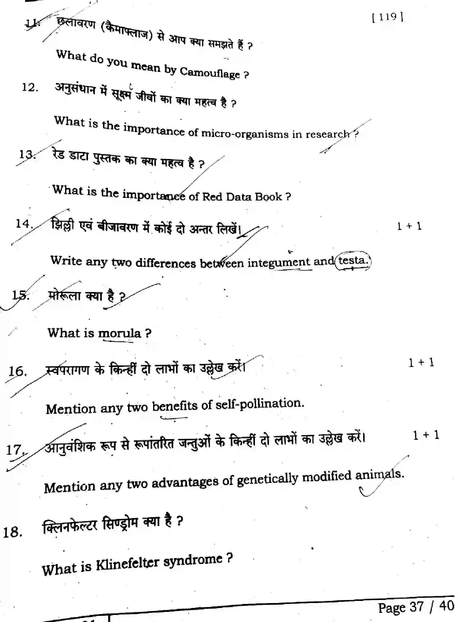 Bihar Board Class 2 2025 BIOLOGY-119-SET-B Question Bank - Page 37