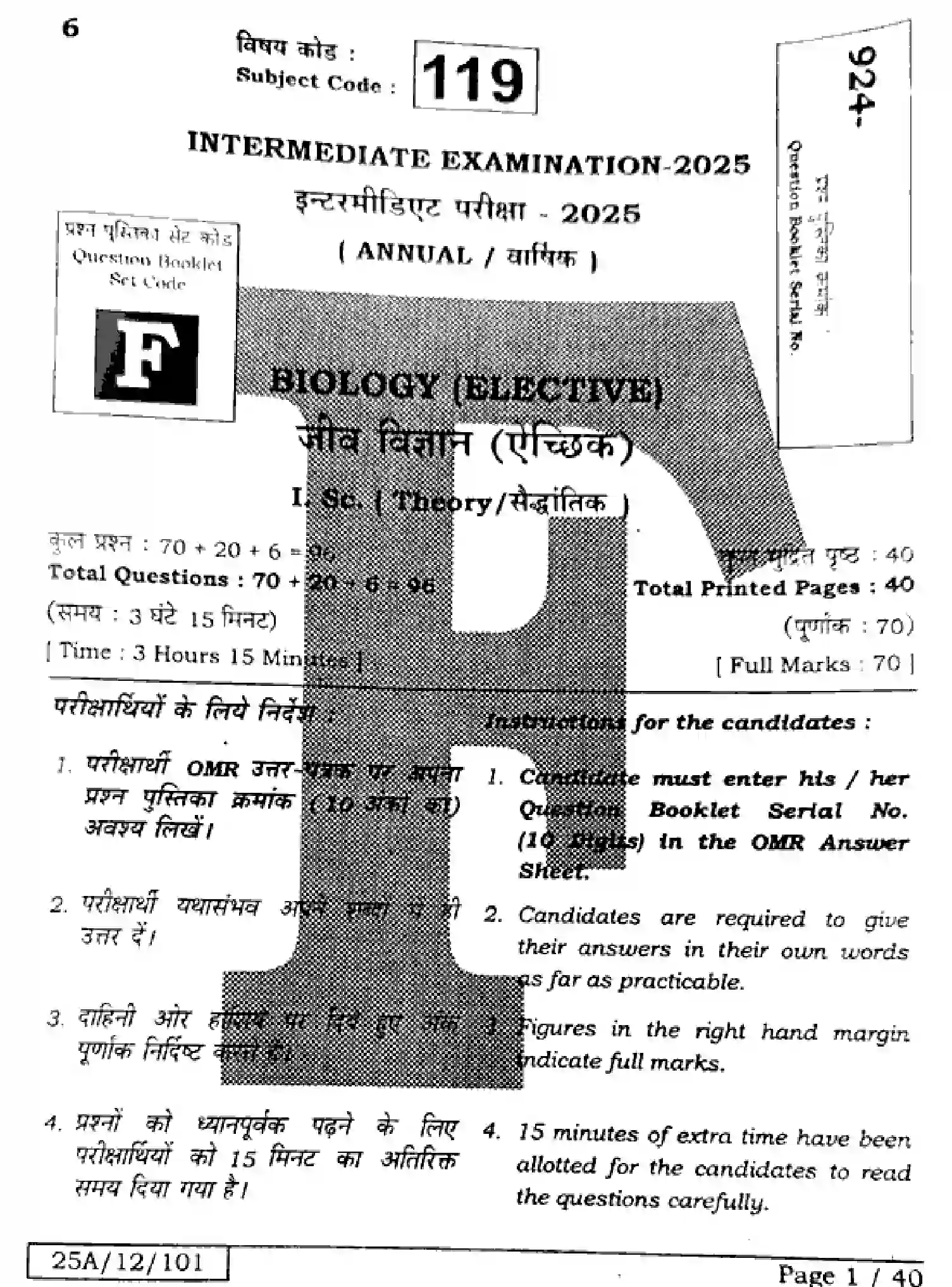 Bihar Board Class 2 2025 BIOLOGY-119-SET-F Question Bank - Page 1