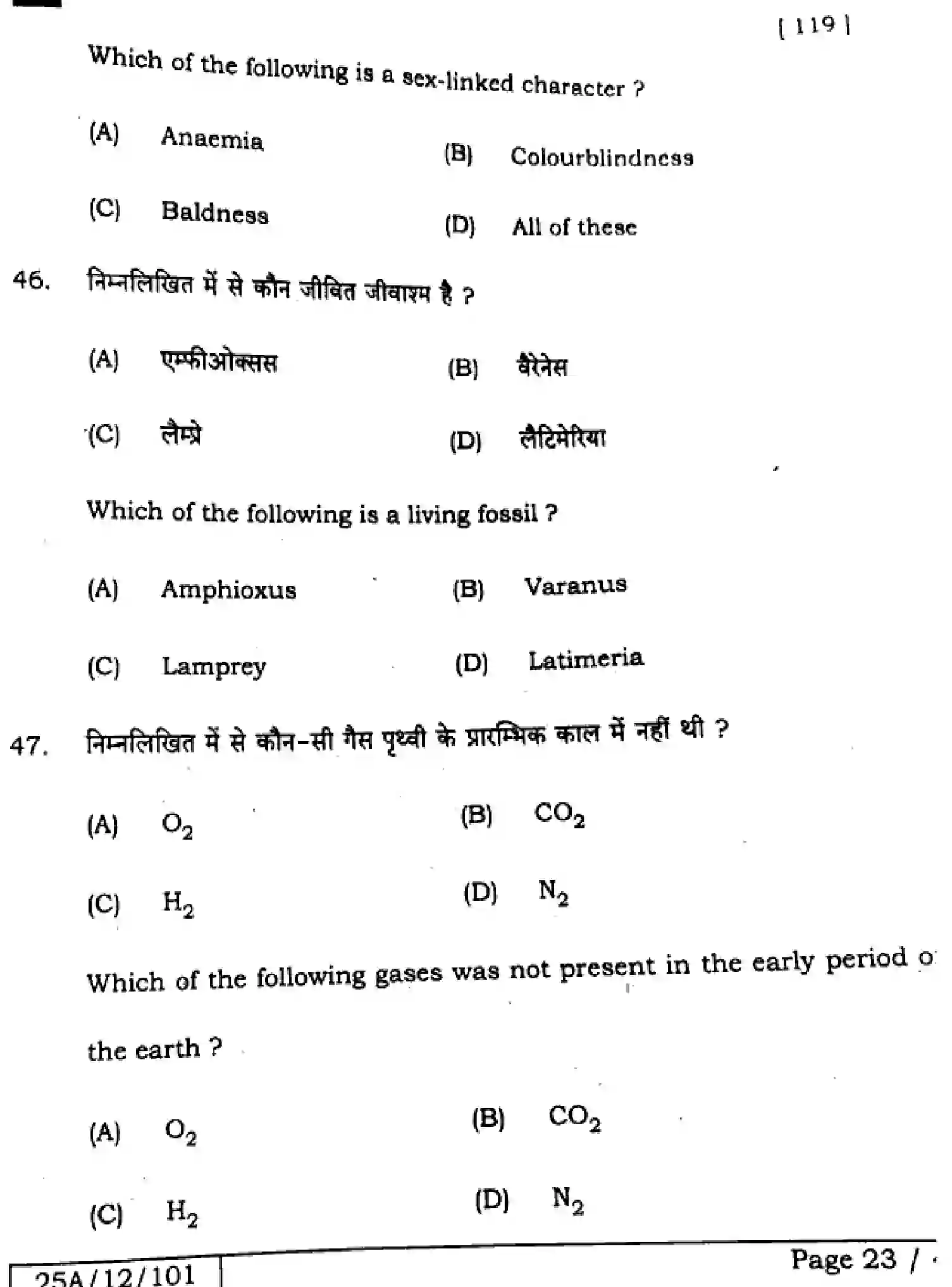 Bihar Board Class 2 2025 BIOLOGY-119-SET-F Question Bank - Page 22