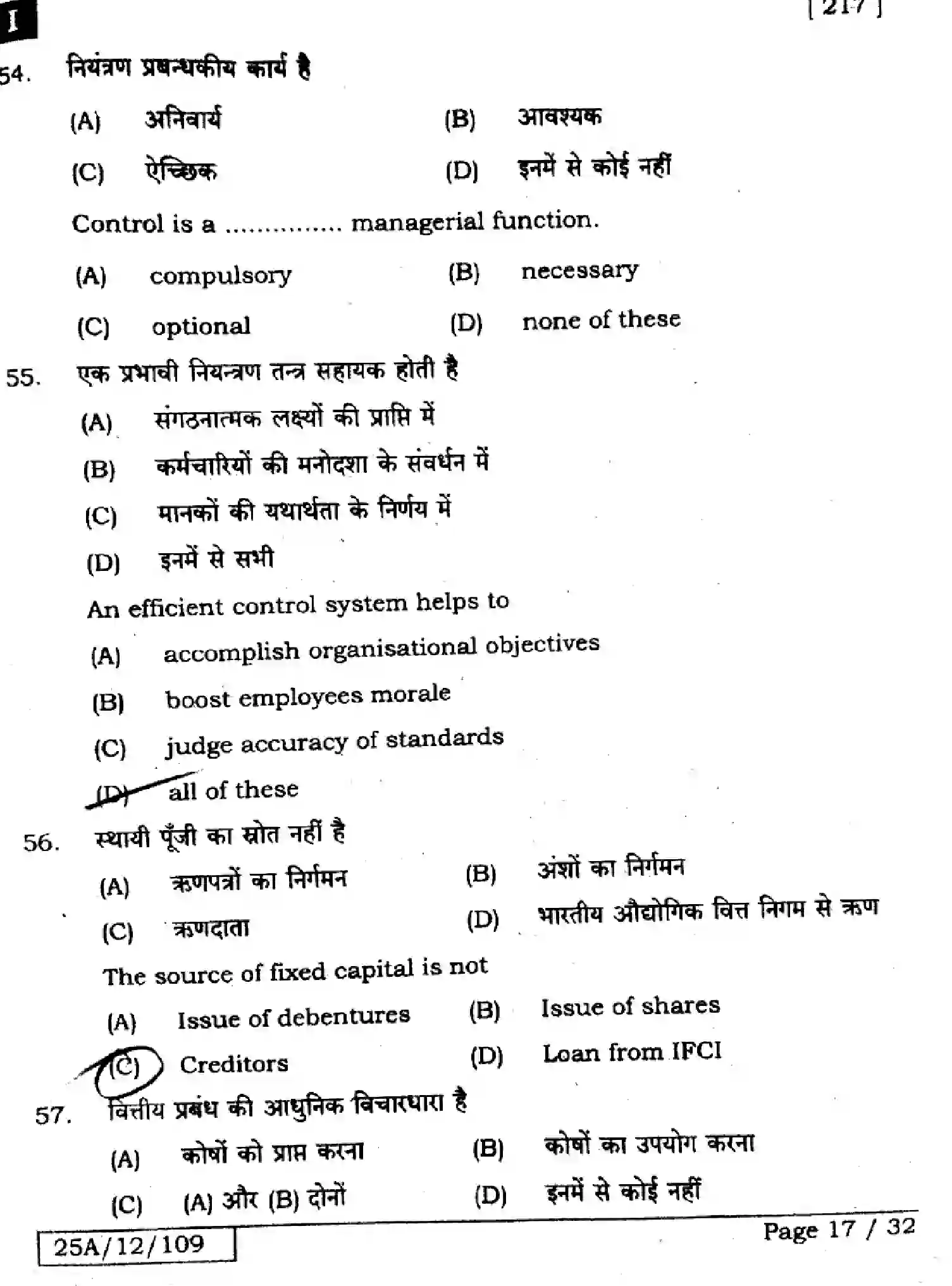 Bihar Board Class 2 2025 BUSINESS-STUDIES-217-SET-1 Question Bank - Page 16