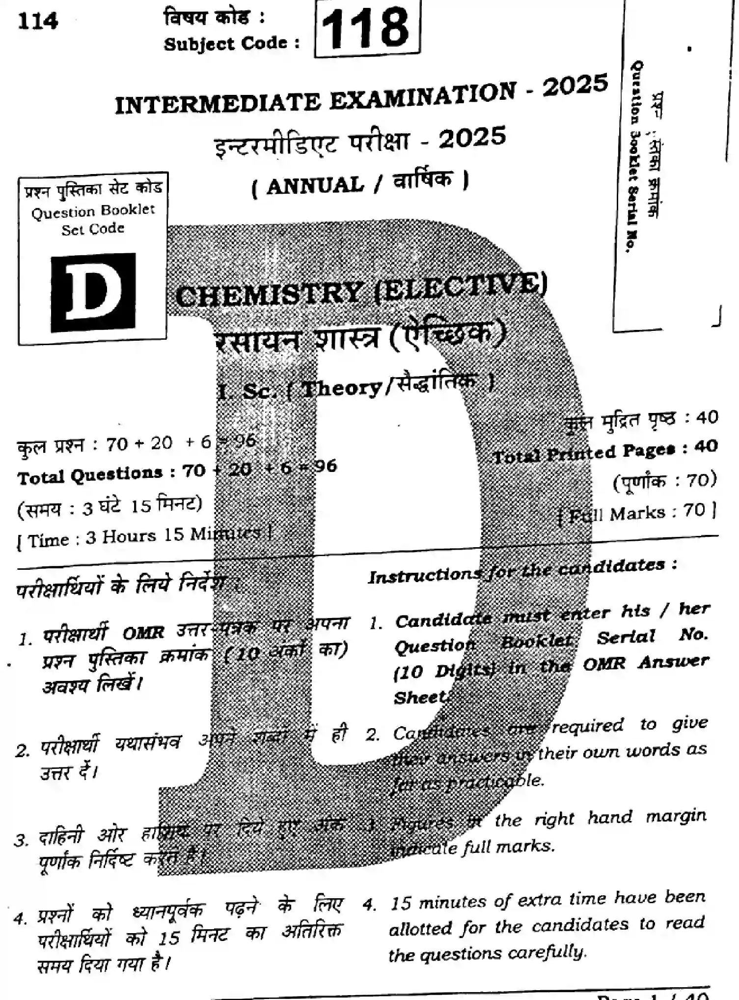 Bihar Board Class 2 2025 CHEMISTRY-118-SET-D Question Bank - Page 1