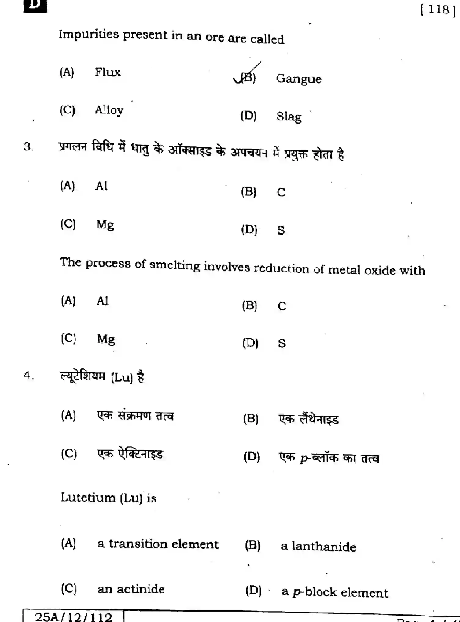 Bihar Board Class 2 2025 CHEMISTRY-118-SET-D Question Bank - Page 4