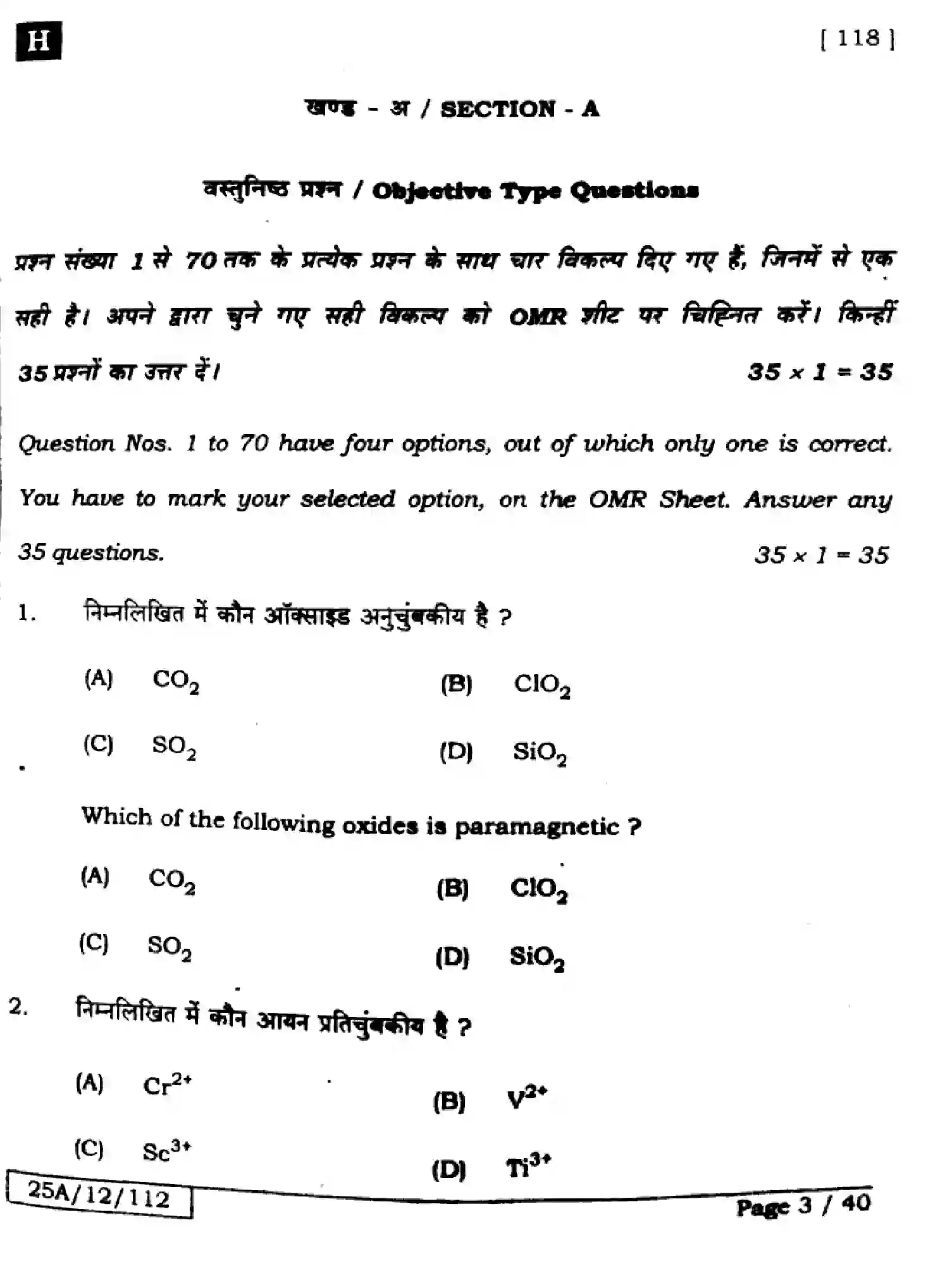 Bihar Board Class 2 2025 CHEMISTRY-118-SET-H Question Bank - Page 3