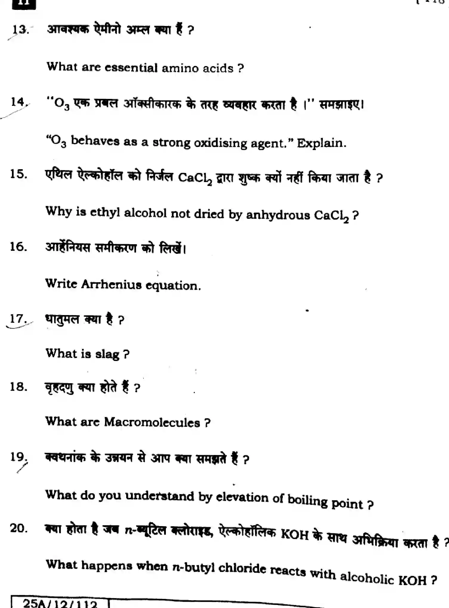 Bihar Board Class 2 2025 CHEMISTRY-118-SET-H Question Bank - Page 38
