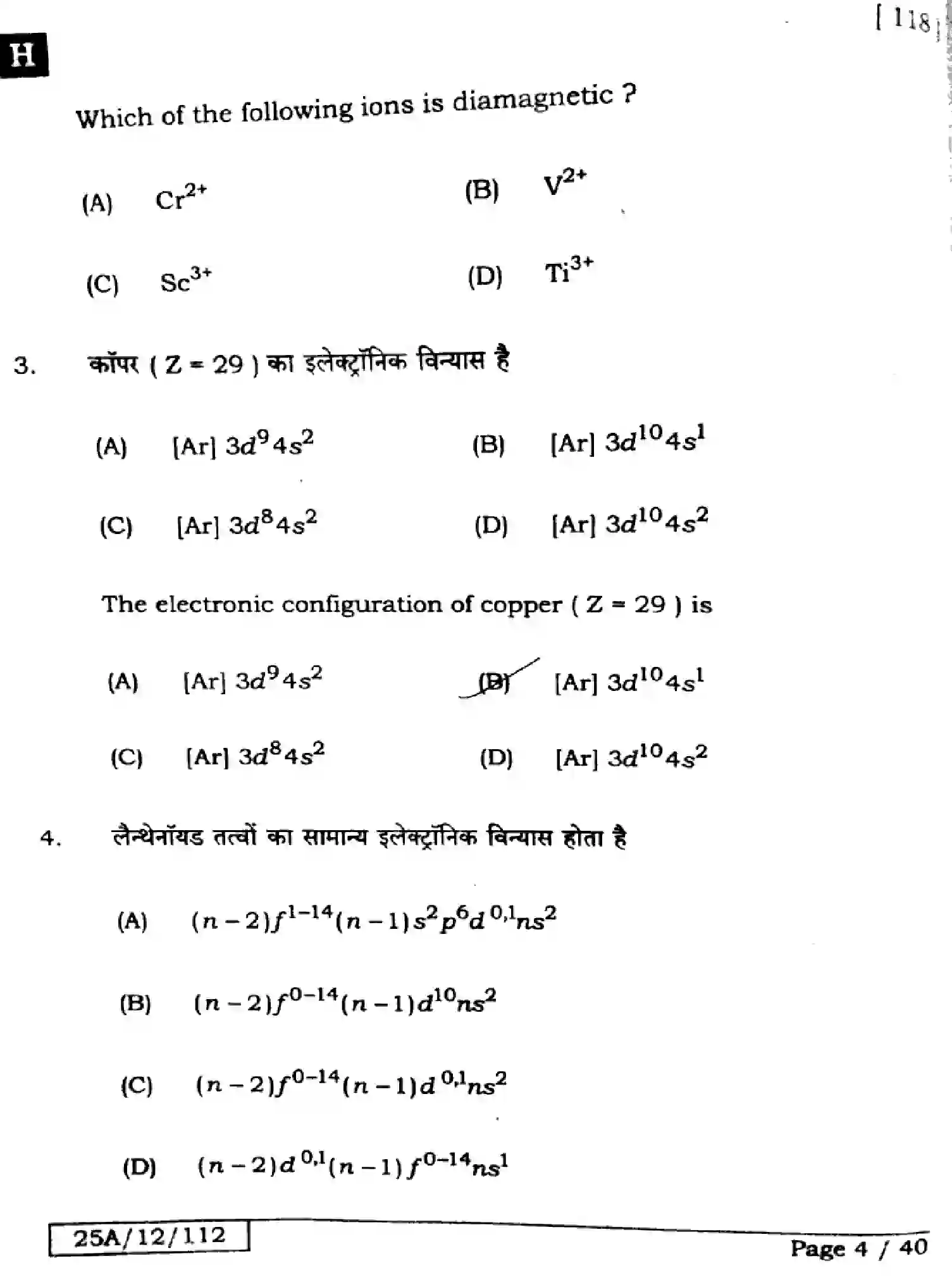 Bihar Board Class 2 2025 CHEMISTRY-118-SET-H Question Bank - Page 4