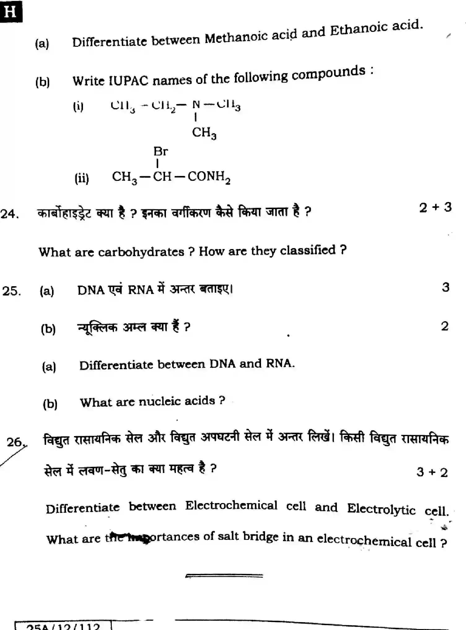 Bihar Board Class 2 2025 CHEMISTRY-118-SET-H Question Bank - Page 40