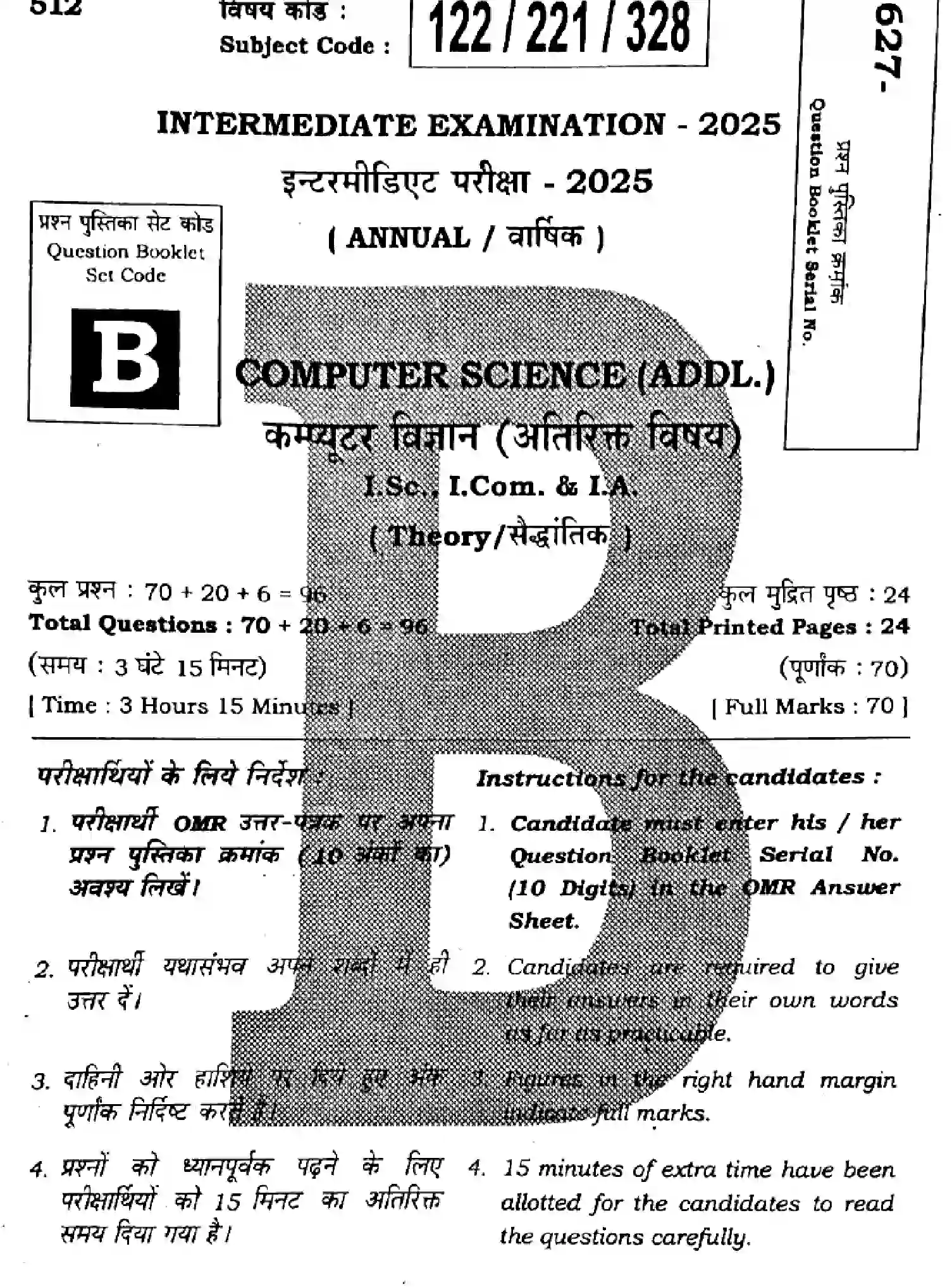 Bihar Board Class 2 2025 COMPUTER-SCIENCE-122-221-328-SET-B Question Bank - Page 1